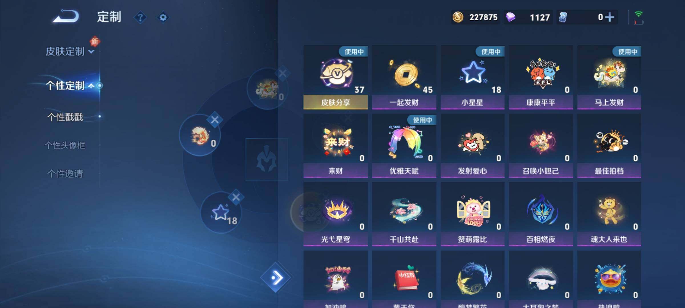 WZCMY4269516王者荣耀账号详情图31 WZCMY4269516王者荣耀账号详情图31