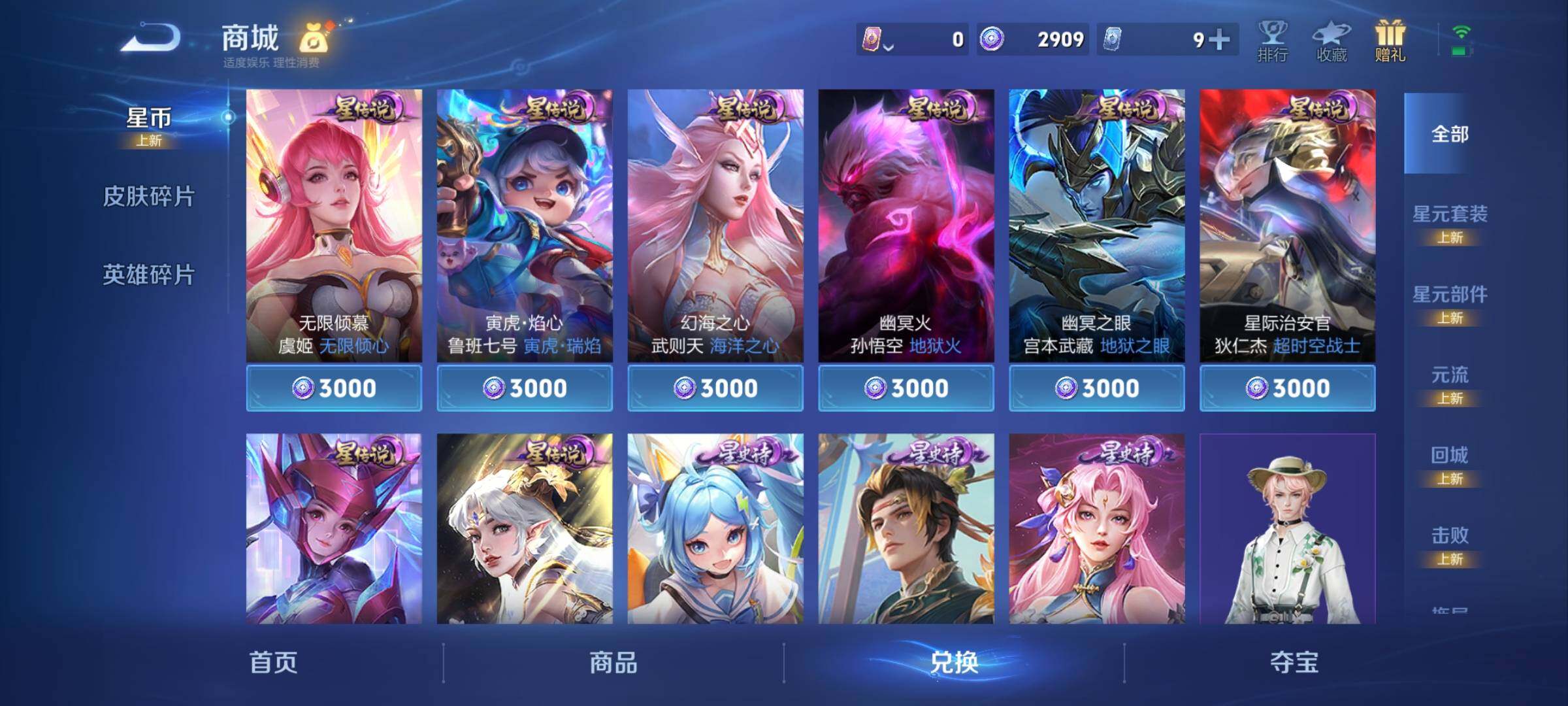 WZCMY4269861王者荣耀账号详情图10