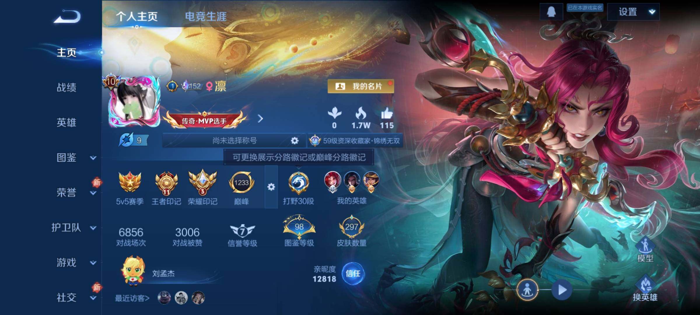 WZCMY4269516王者荣耀账号详情图2 WZCMY4269516王者荣耀账号详情图2