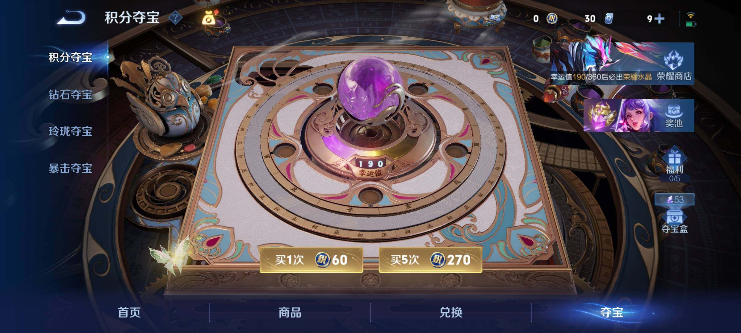 WZCMY4269861王者荣耀账号详情图11