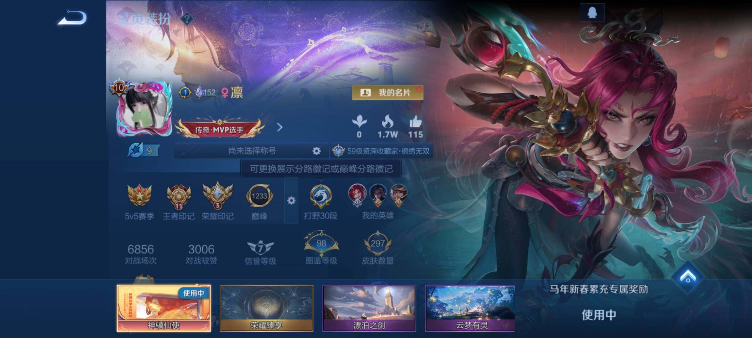 WZCMY4269516王者荣耀账号详情图3 WZCMY4269516王者荣耀账号详情图3