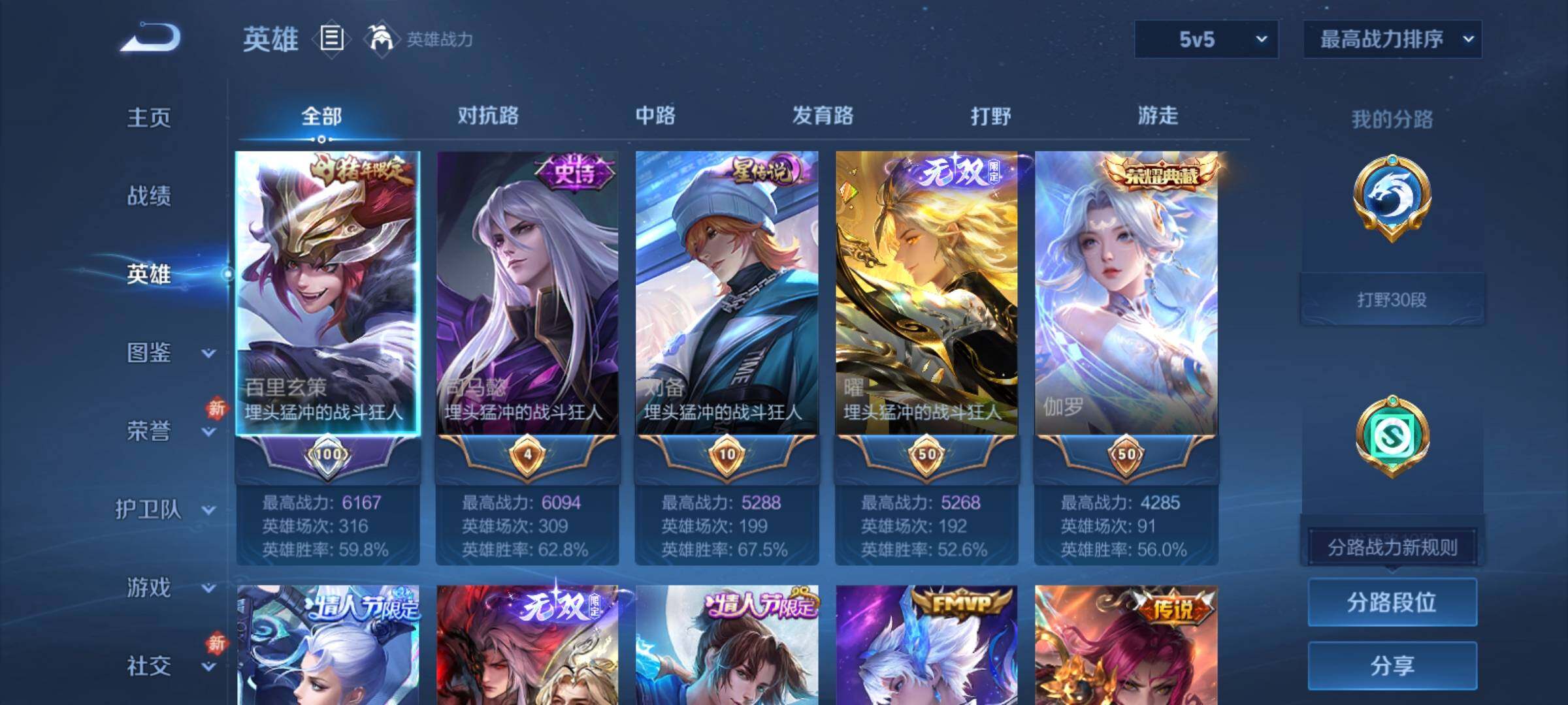 WZCMY4269516王者荣耀账号详情图4 WZCMY4269516王者荣耀账号详情图4