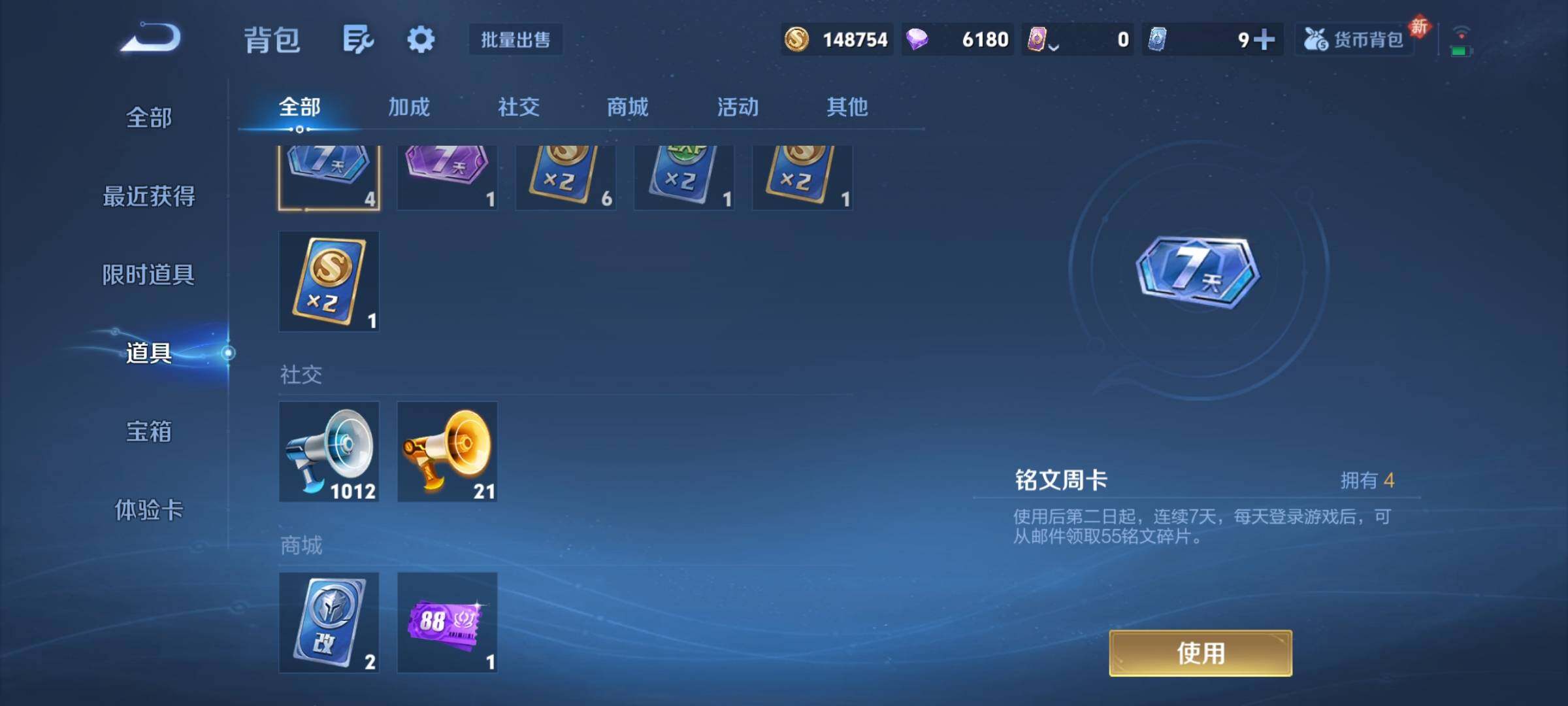 WZCMY4269861王者荣耀账号详情图12