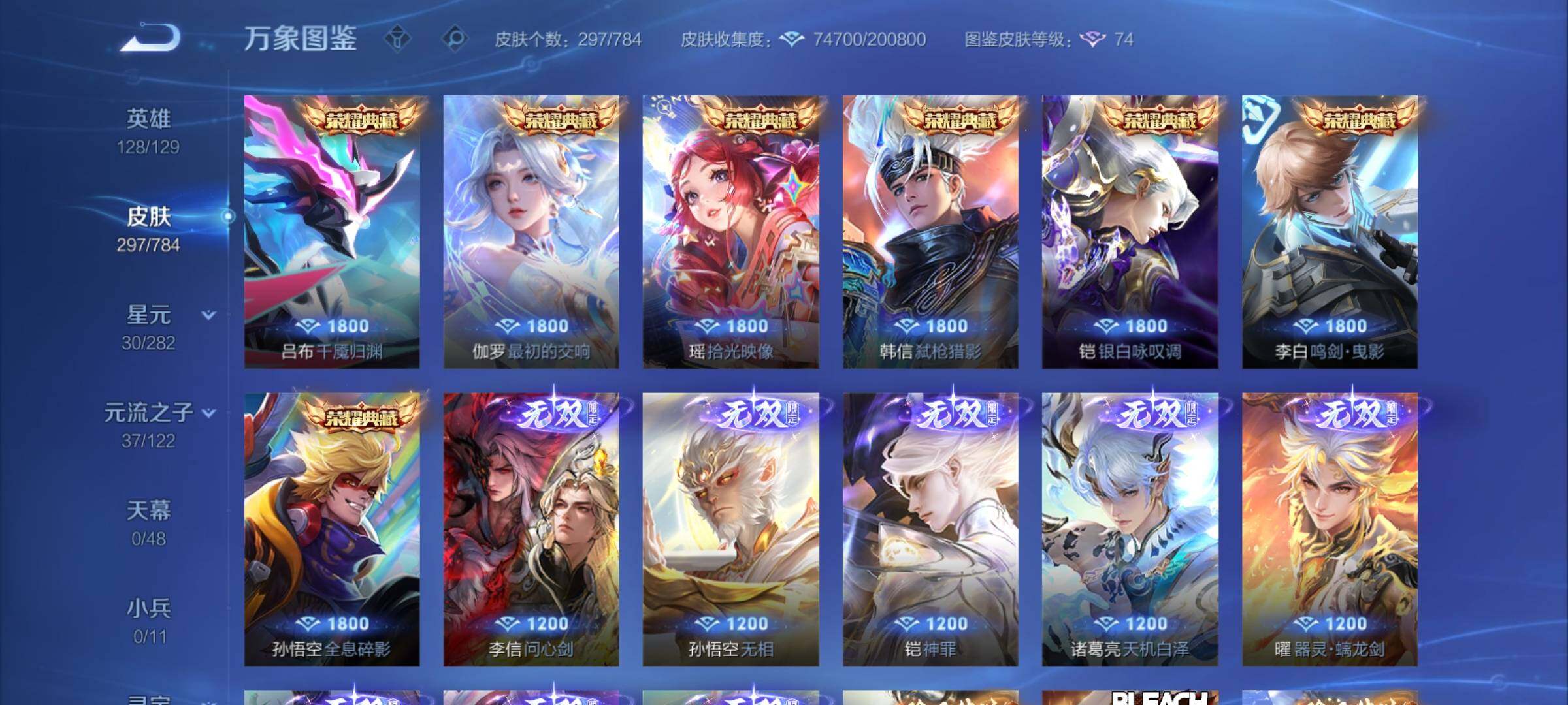 WZCMY4269516王者荣耀账号详情图9 WZCMY4269516王者荣耀账号详情图9