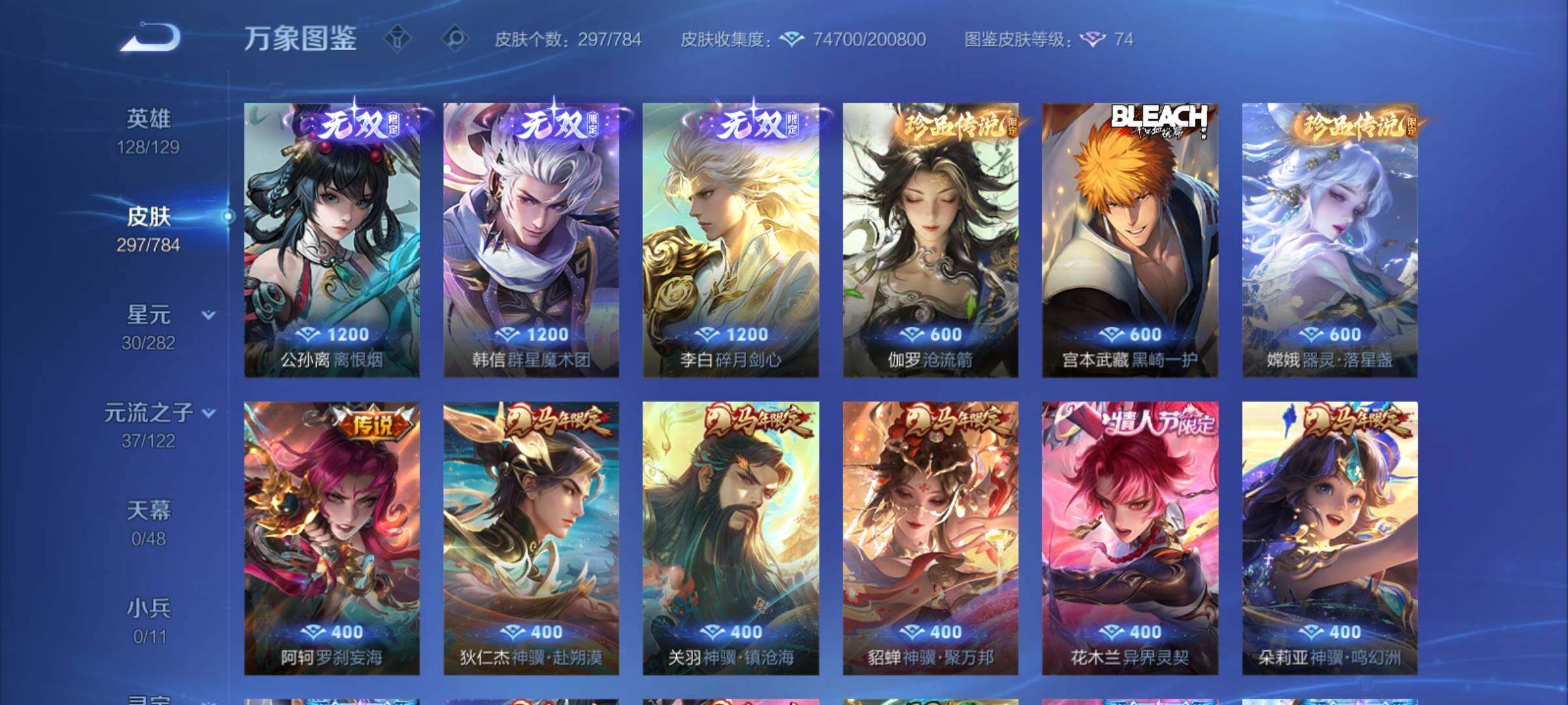 WZCMY4269516王者荣耀账号详情图10 WZCMY4269516王者荣耀账号详情图10