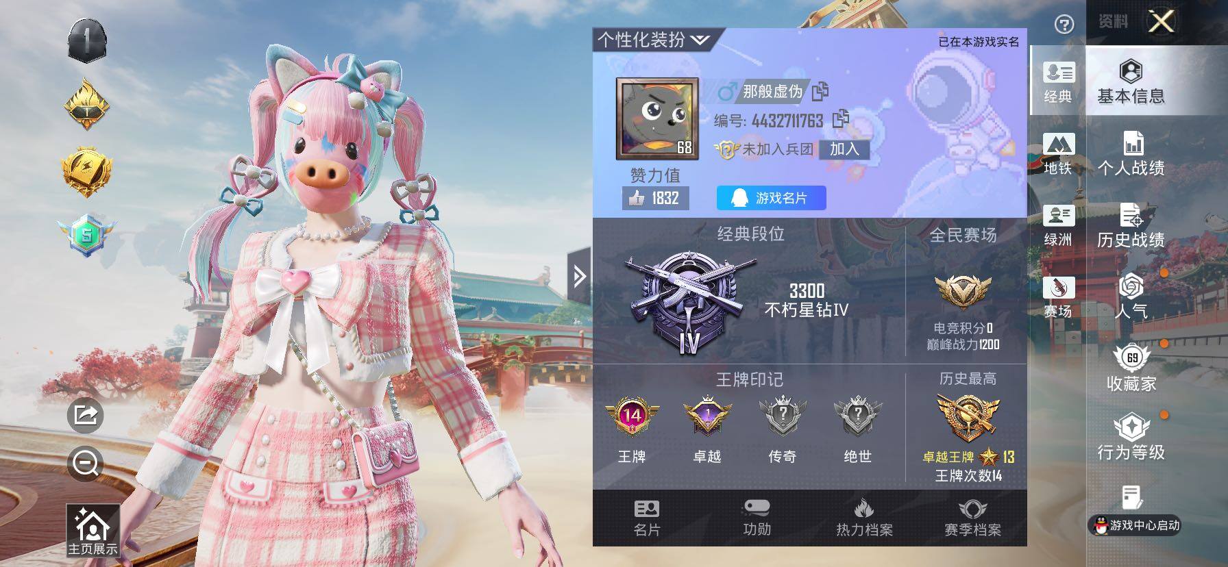 HPLX4151658和平精英账号详情图2