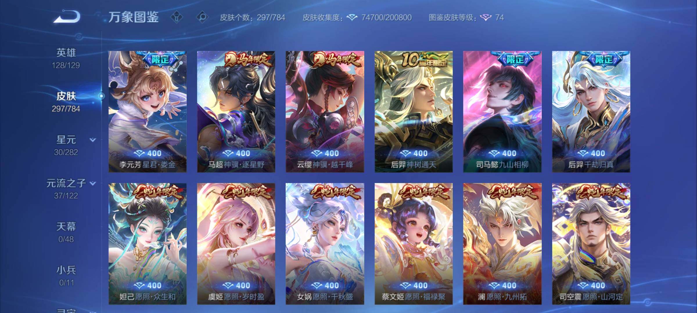 WZCMY4269516王者荣耀账号详情图11 WZCMY4269516王者荣耀账号详情图11