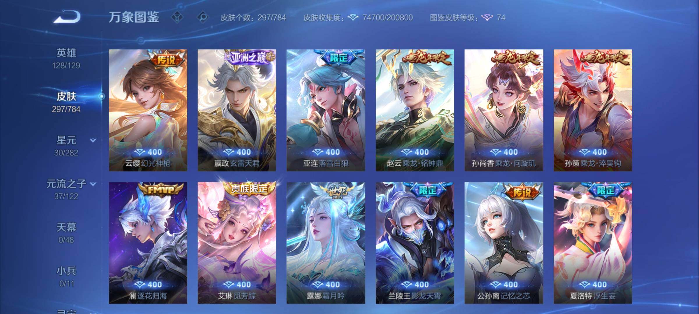 WZCMY4269516王者荣耀账号详情图12 WZCMY4269516王者荣耀账号详情图12