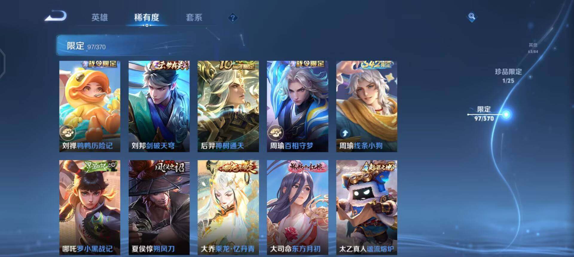 WZQM4269380王者荣耀账号详情图5