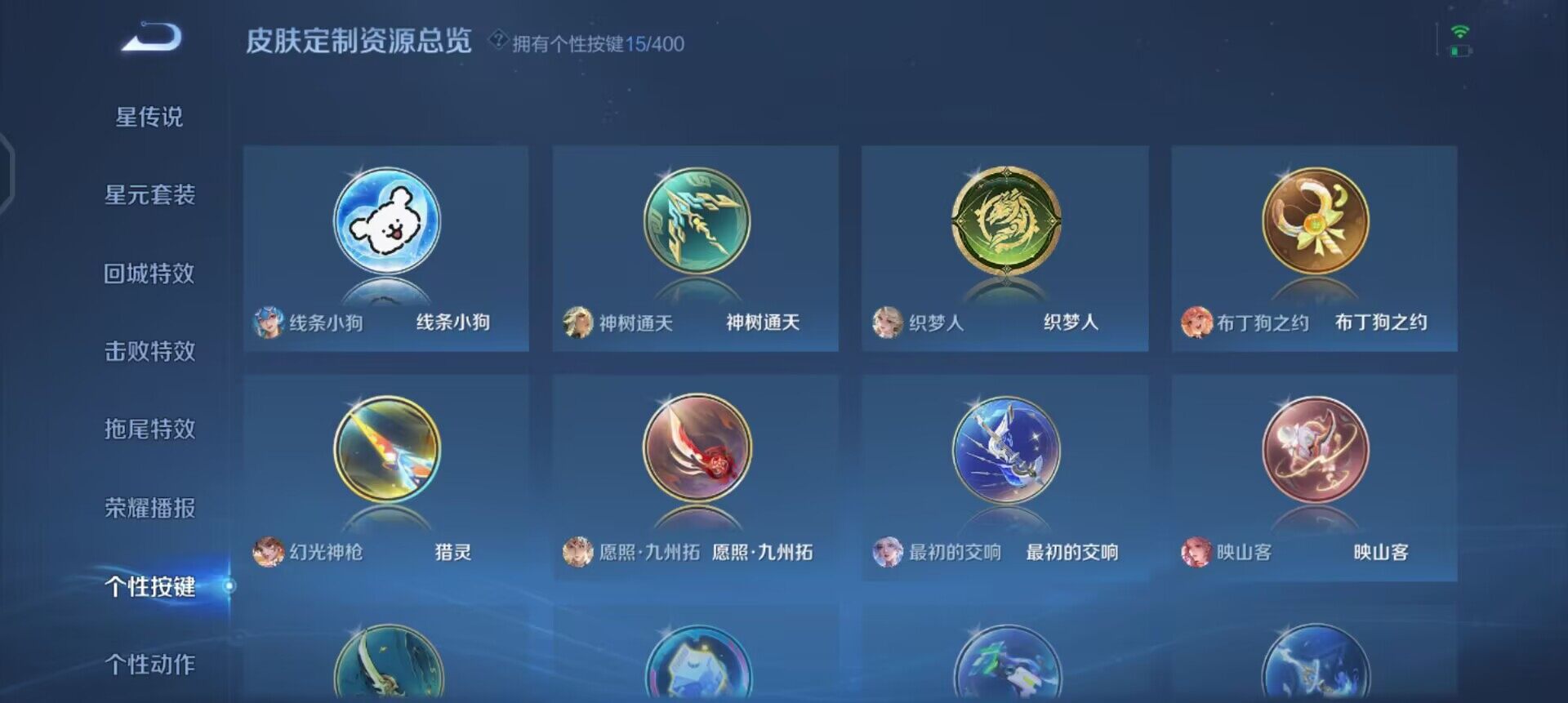 WZQM4269380王者荣耀账号详情图7