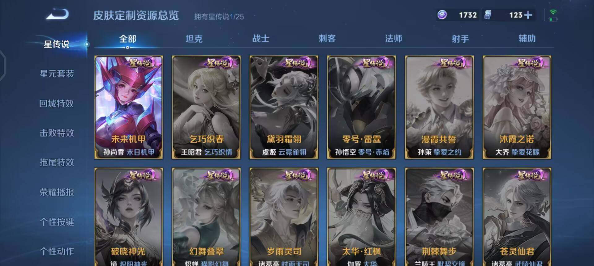 WZQM4269380王者荣耀账号详情图9