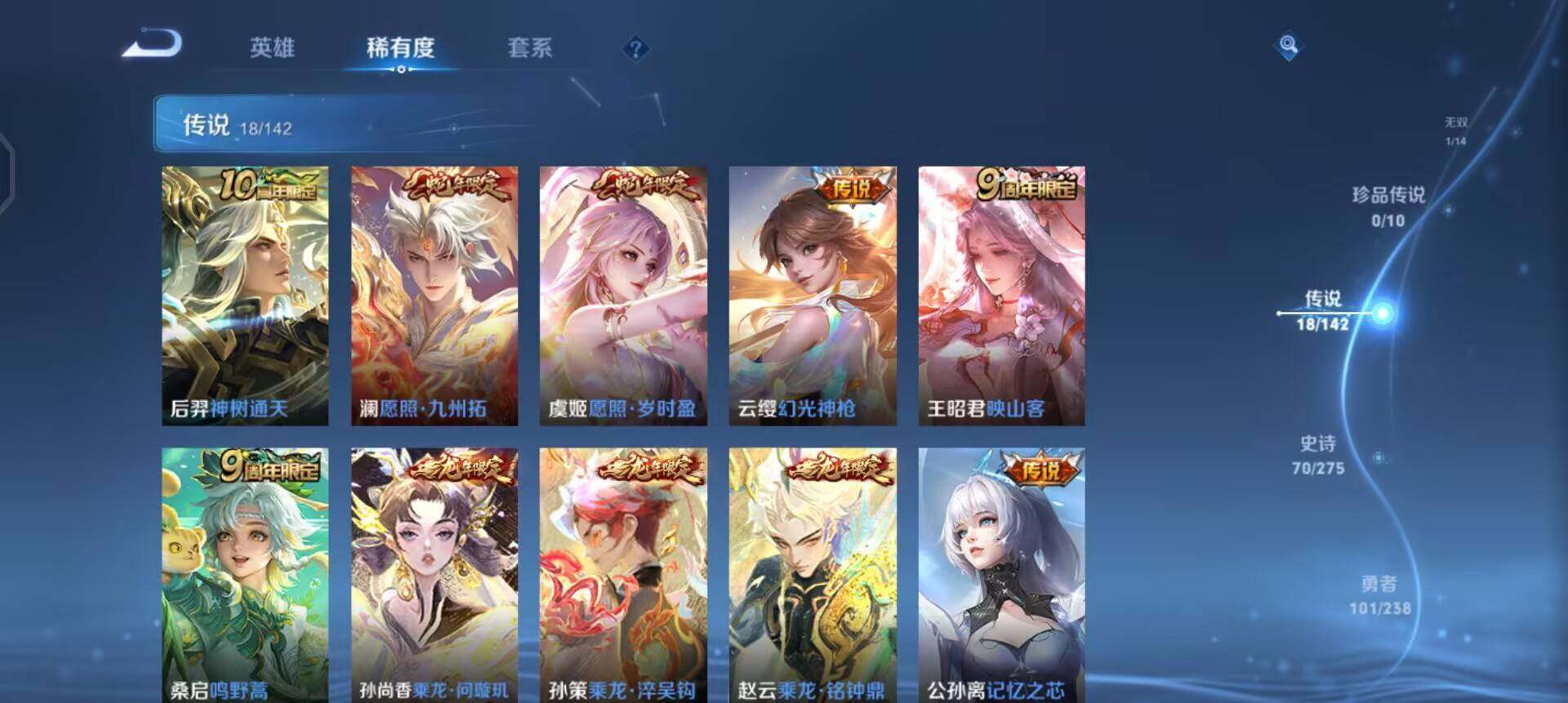 WZQM4269380王者荣耀账号详情图12