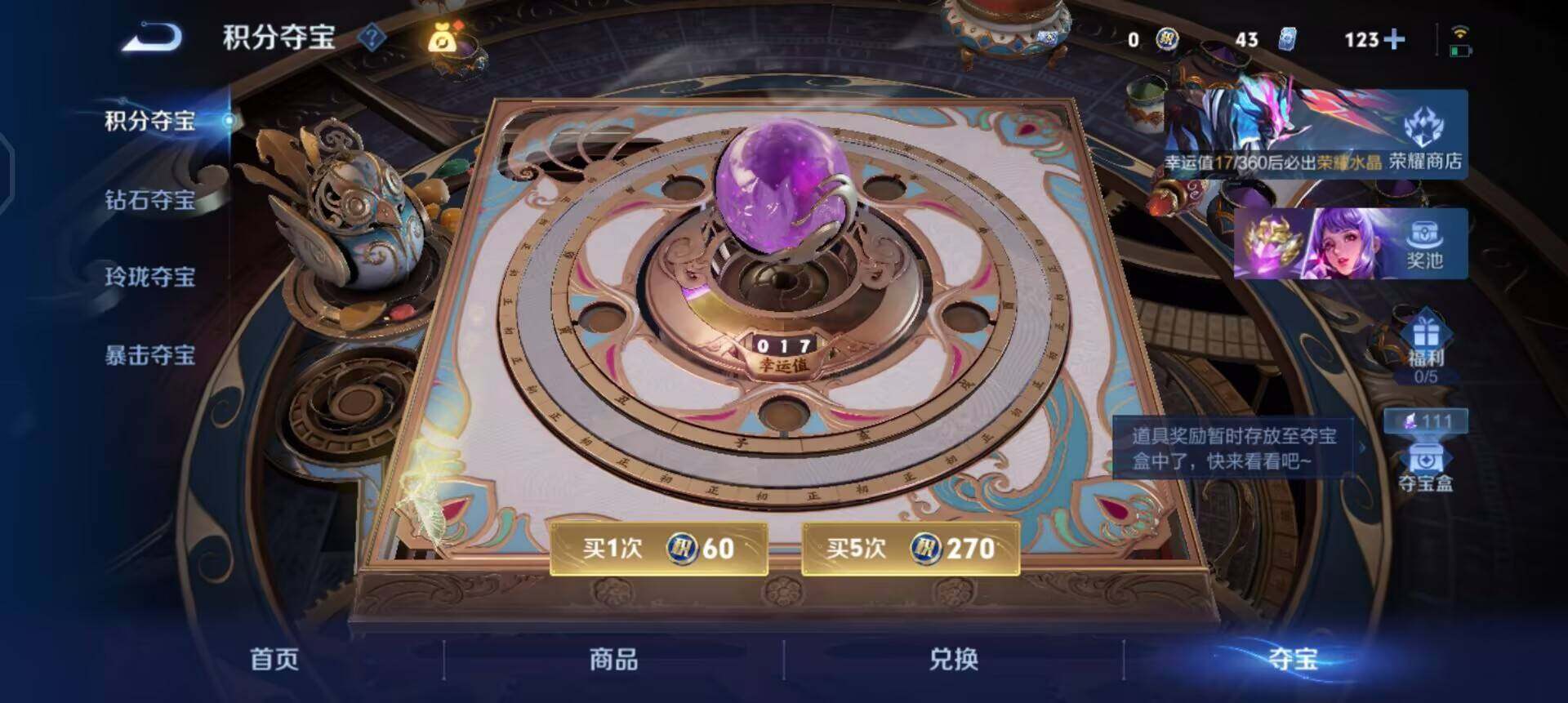 WZQM4269380王者荣耀账号详情图13