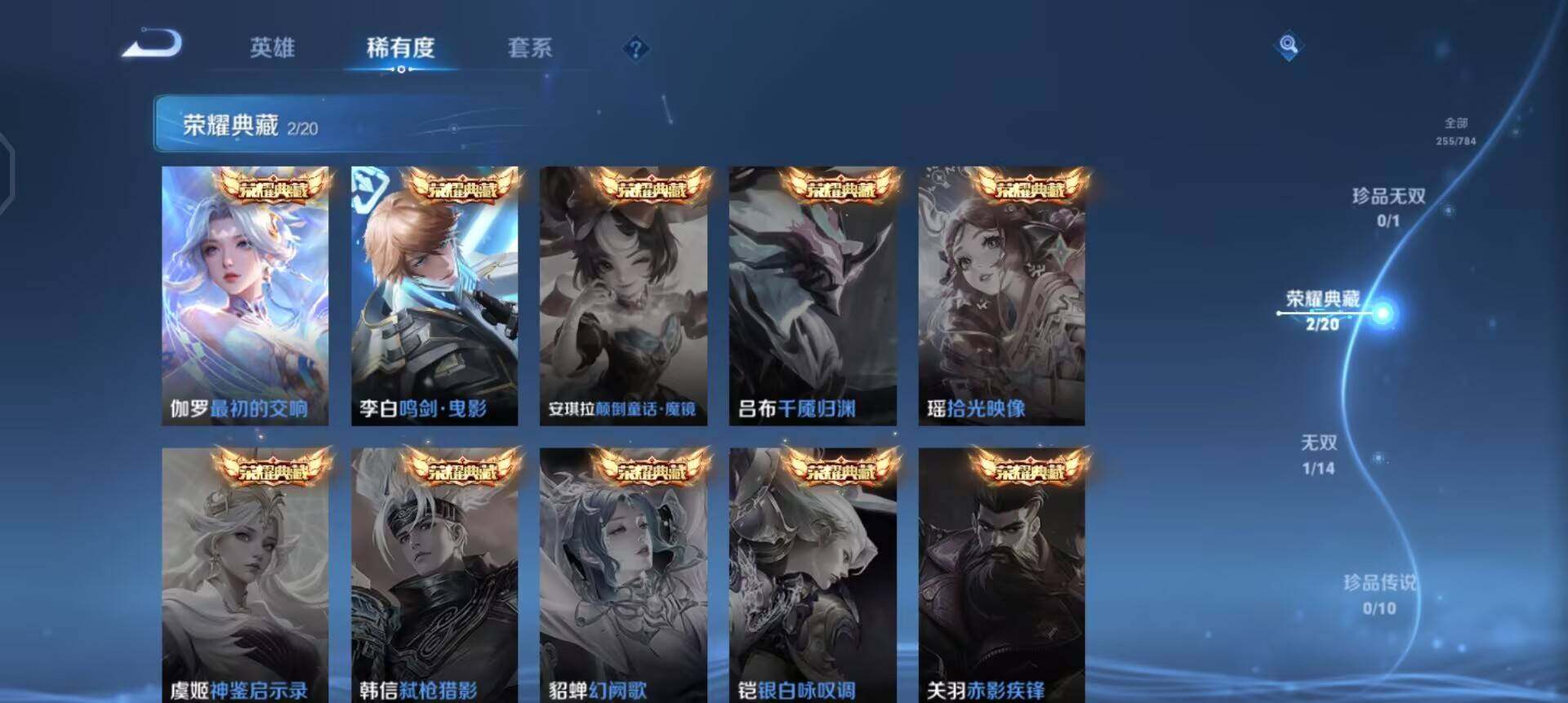 WZQM4269380王者荣耀账号详情图16