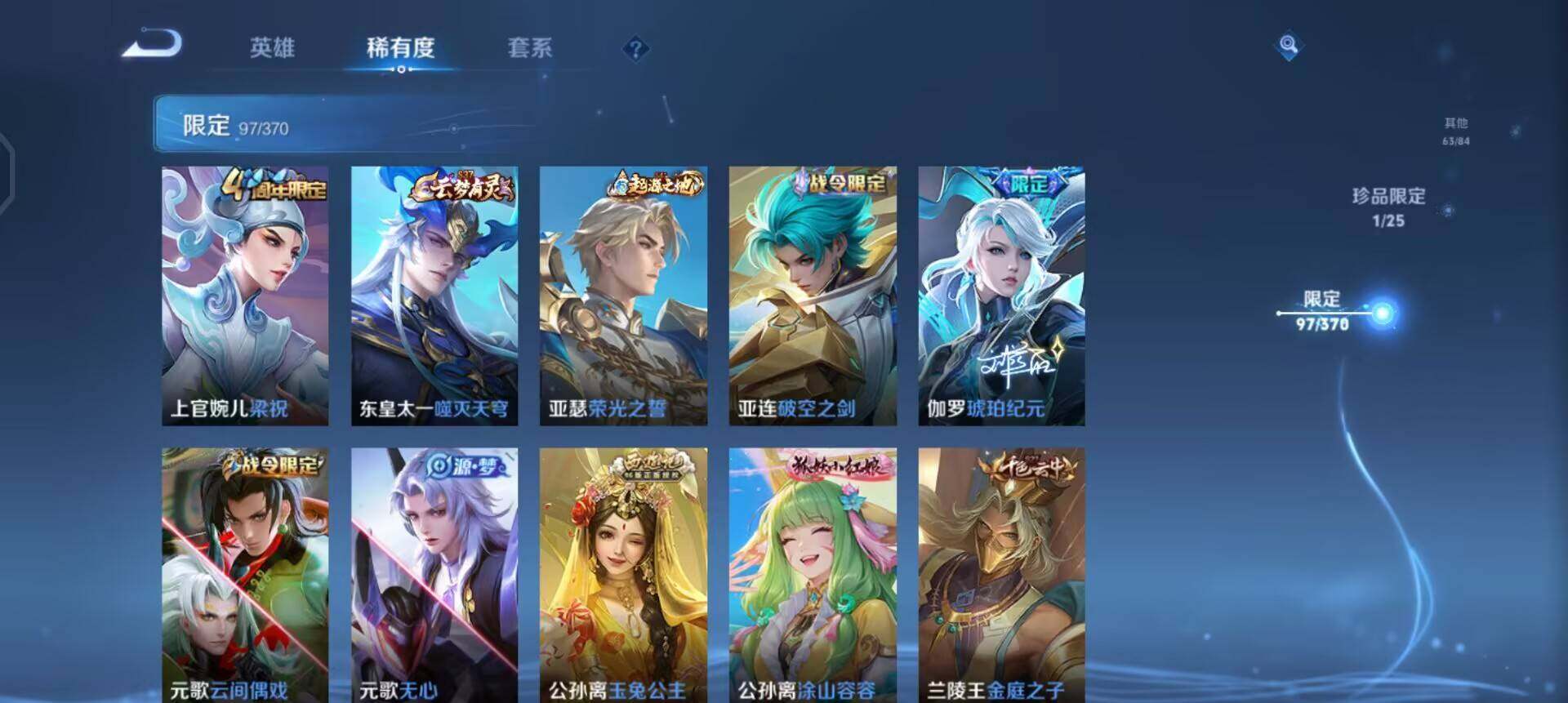 WZQM4269380王者荣耀账号详情图17