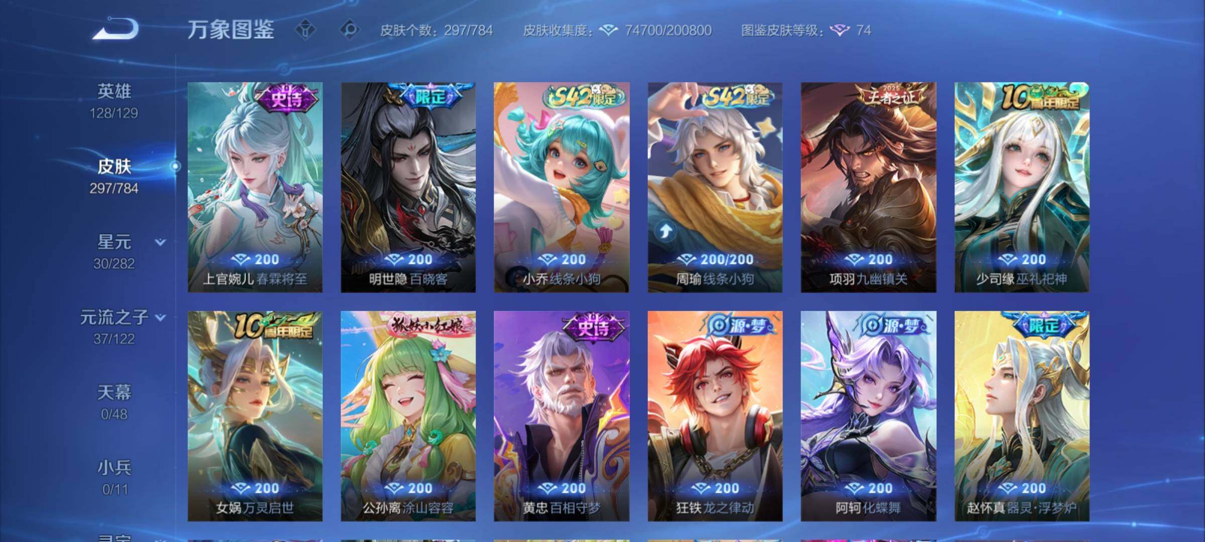 WZCMY4269516王者荣耀账号详情图15 WZCMY4269516王者荣耀账号详情图15