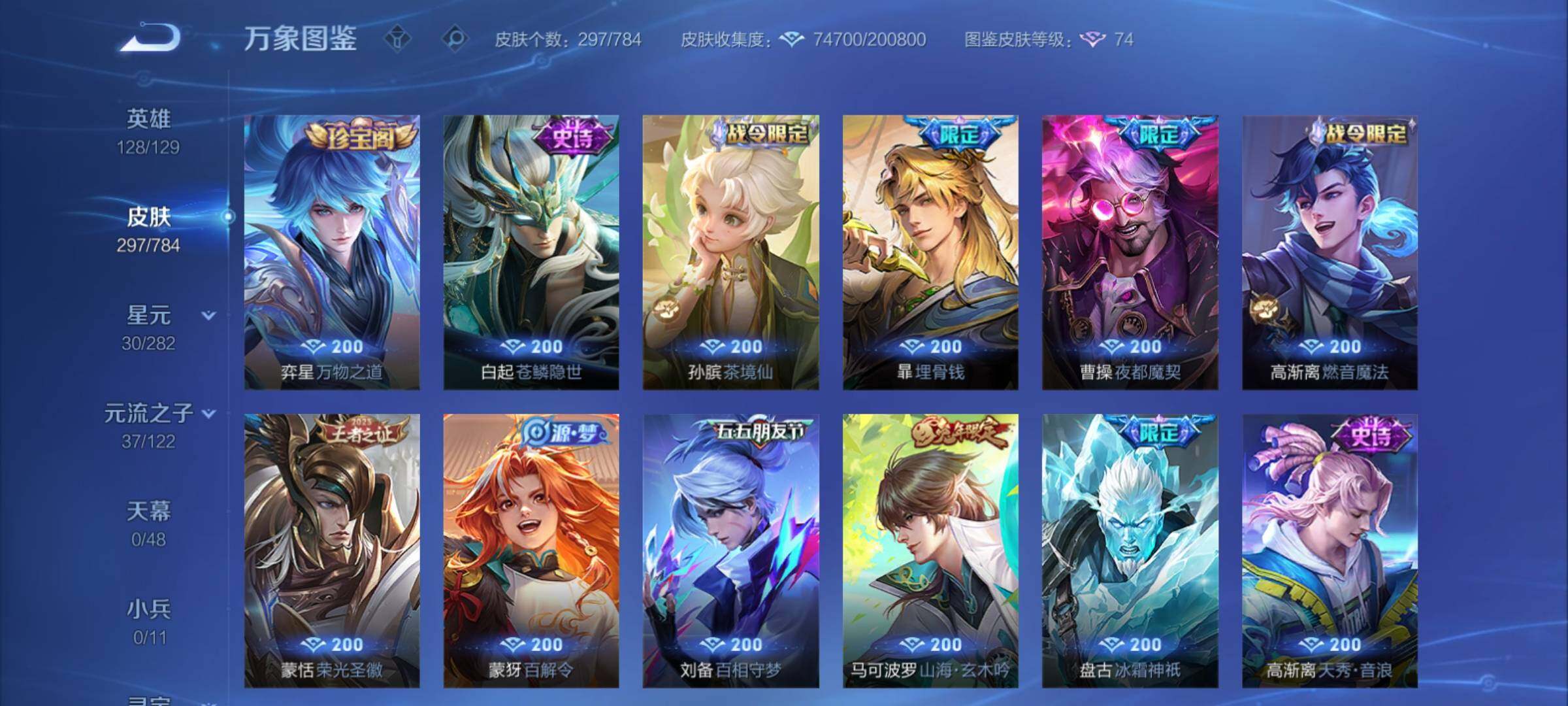 WZCMY4269516王者荣耀账号详情图16 WZCMY4269516王者荣耀账号详情图16