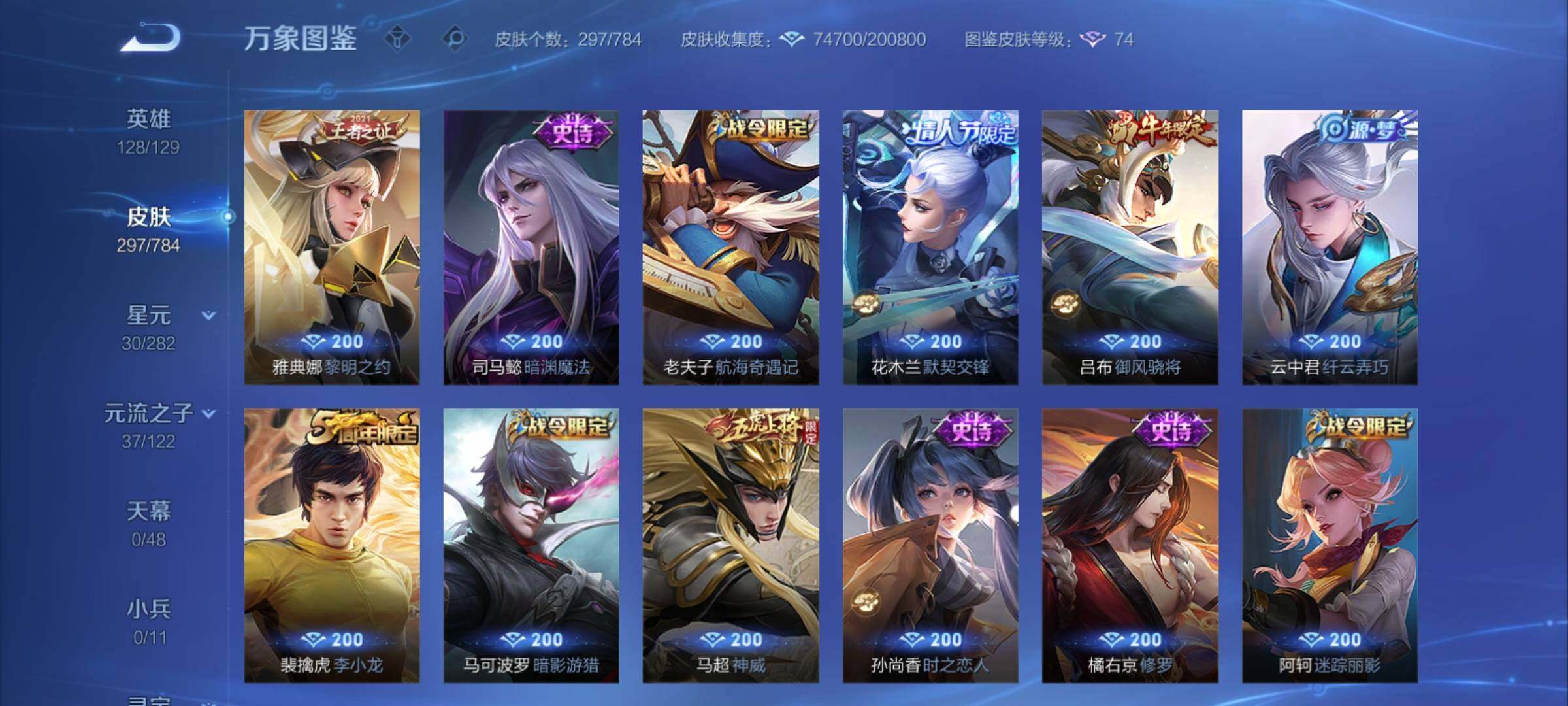 WZCMY4269516王者荣耀账号详情图17 WZCMY4269516王者荣耀账号详情图17