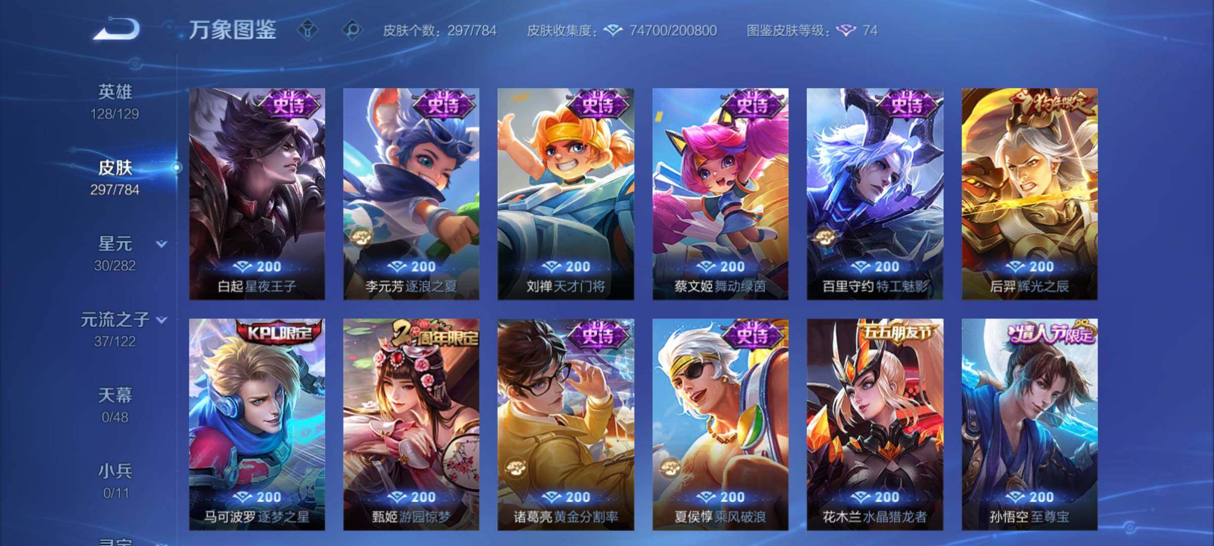 WZCMY4269516王者荣耀账号详情图19 WZCMY4269516王者荣耀账号详情图19