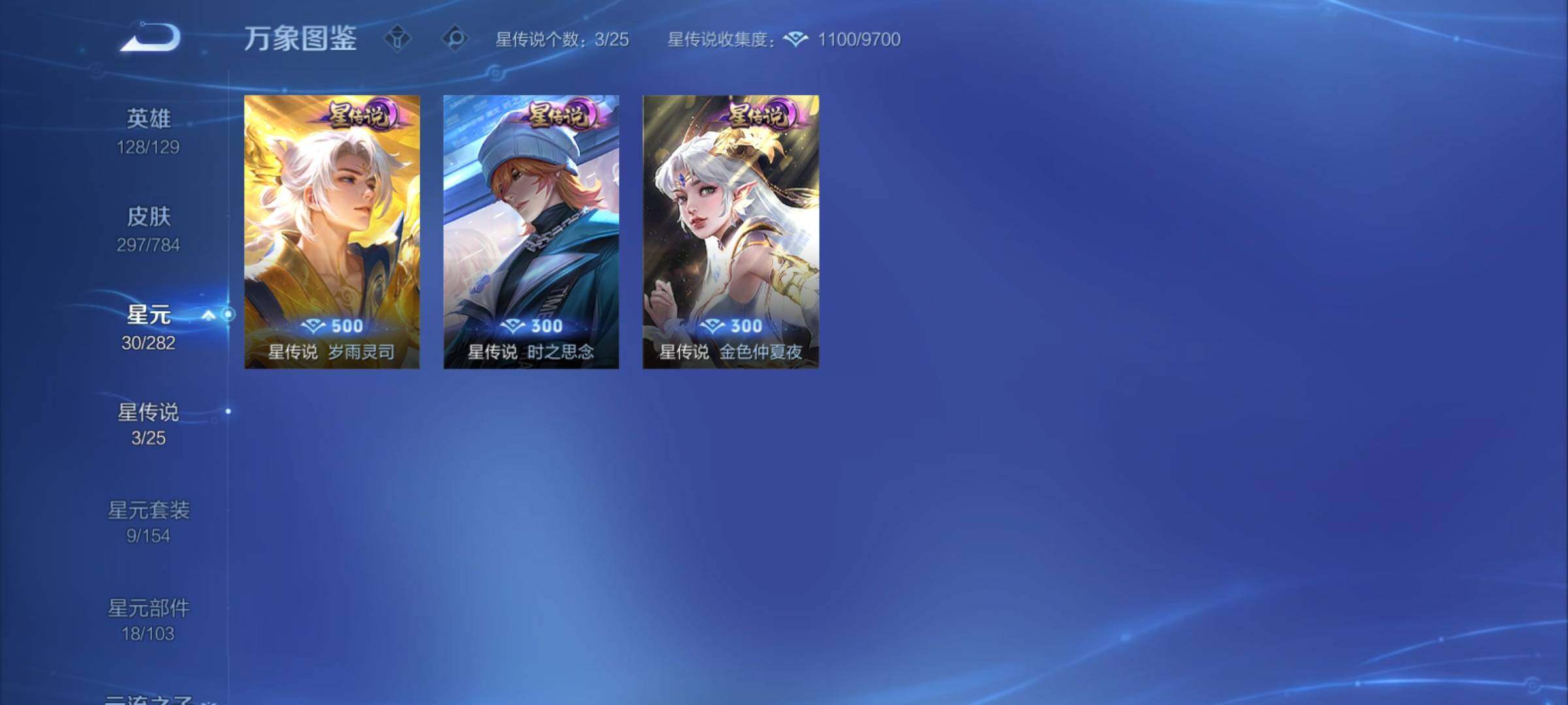 WZCMY4269516王者荣耀账号详情图20 WZCMY4269516王者荣耀账号详情图20