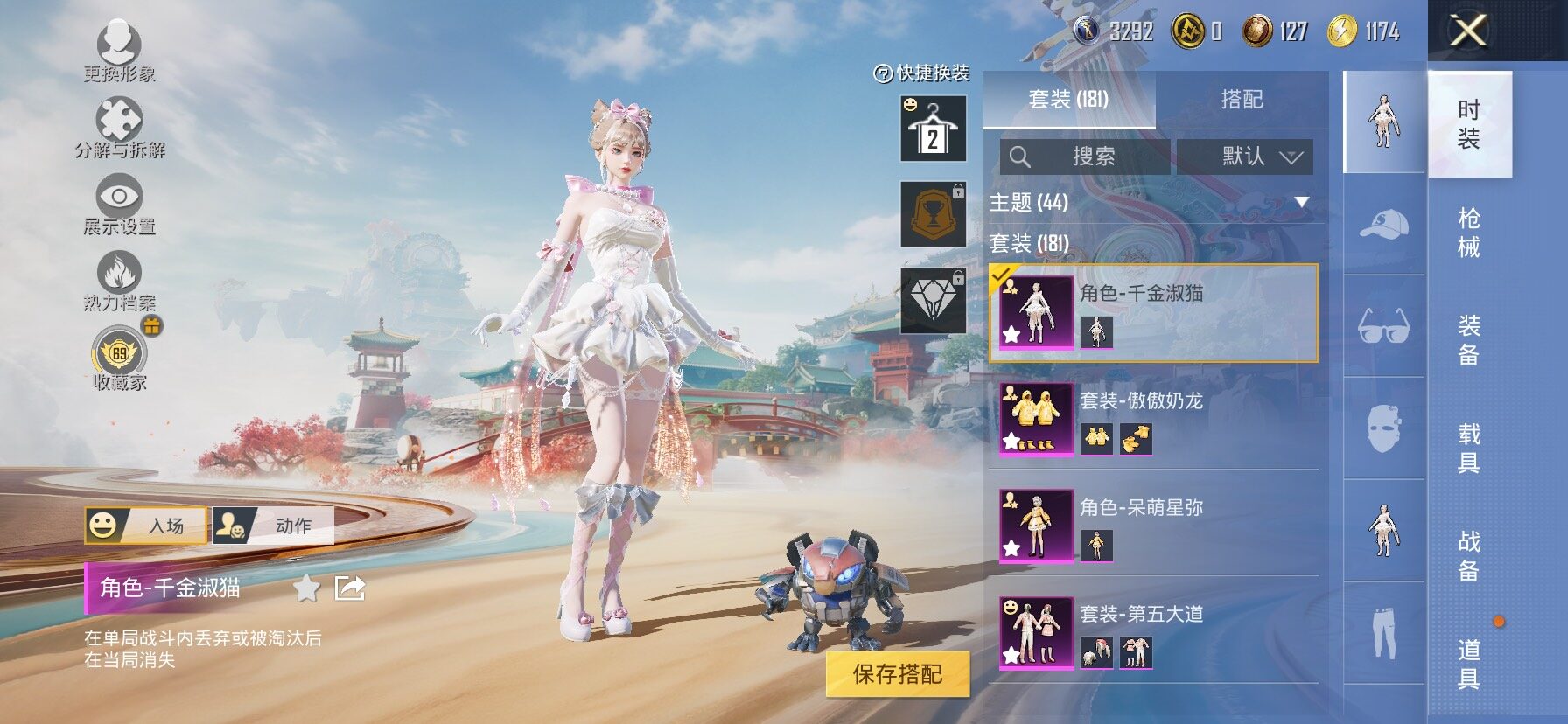 HPLX4151658和平精英账号详情图5