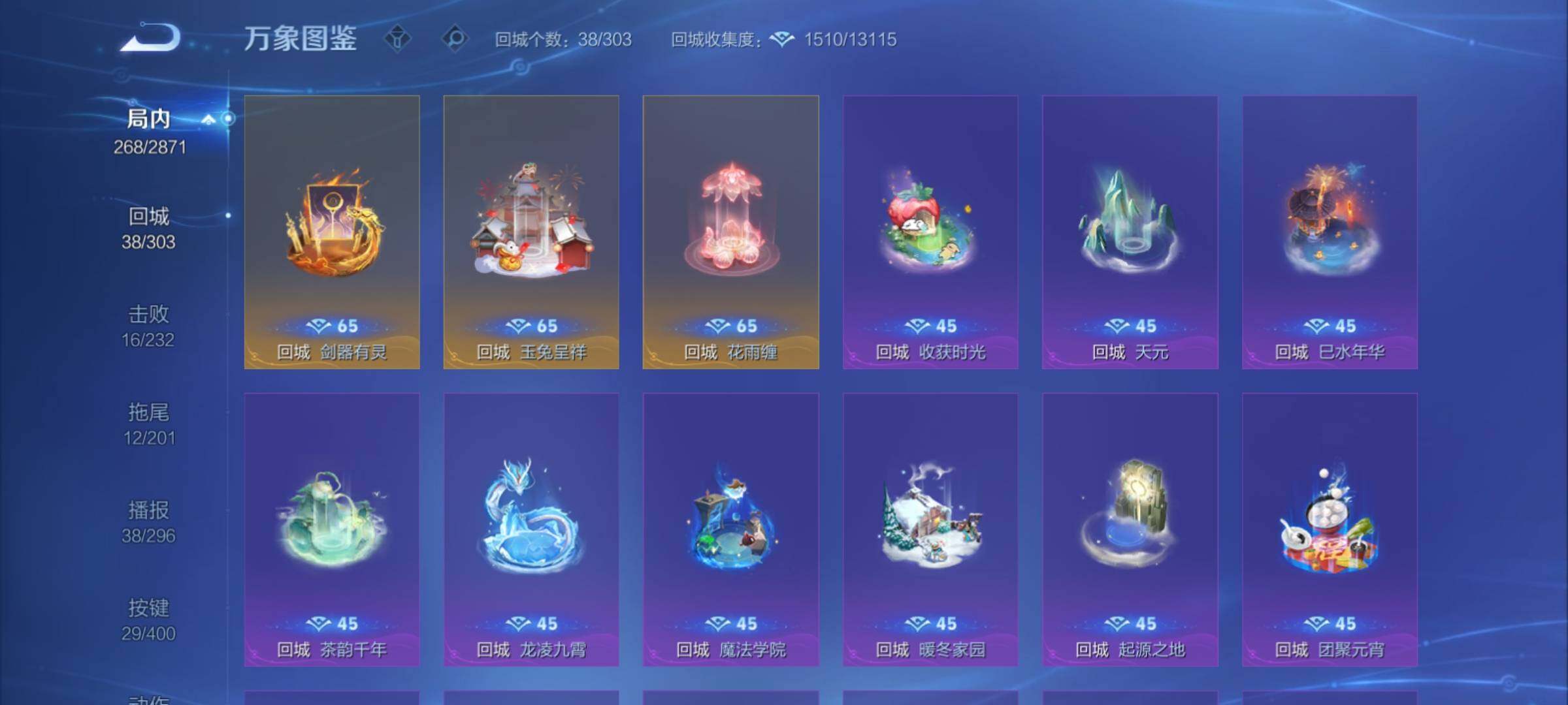 WZCMY4269516王者荣耀账号详情图23 WZCMY4269516王者荣耀账号详情图23