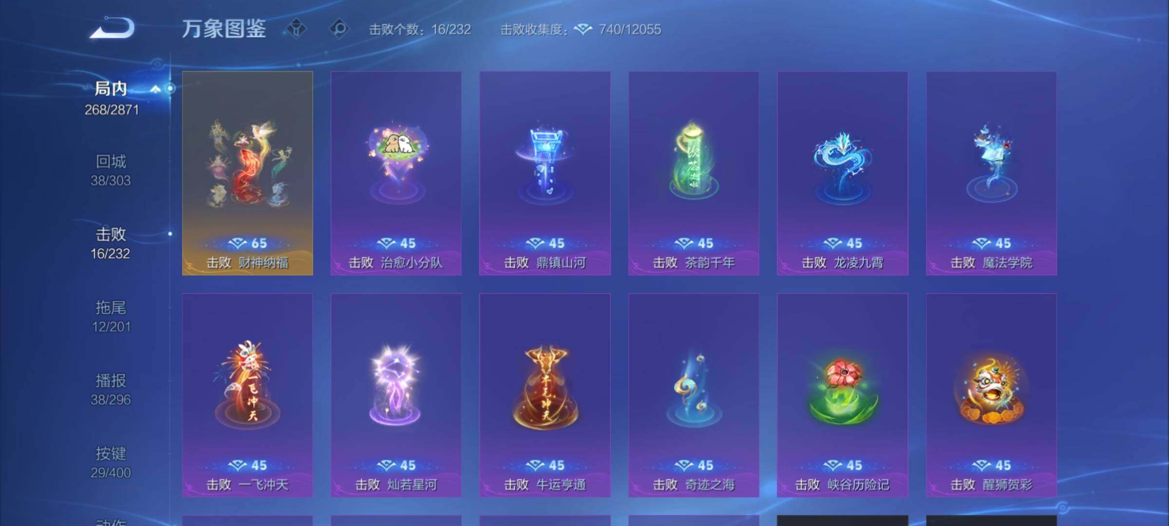 WZCMY4269516王者荣耀账号详情图24 WZCMY4269516王者荣耀账号详情图24