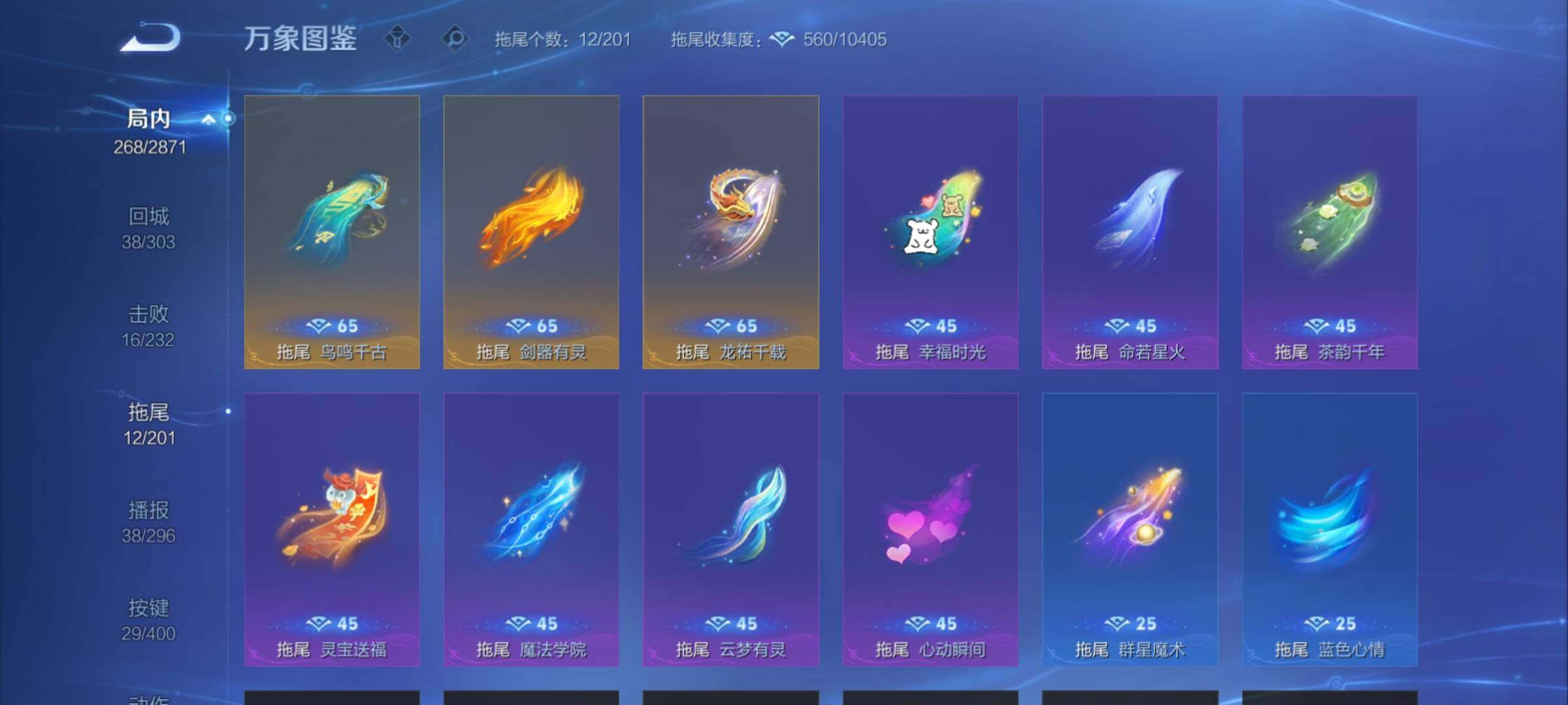 WZCMY4269516王者荣耀账号详情图25 WZCMY4269516王者荣耀账号详情图25