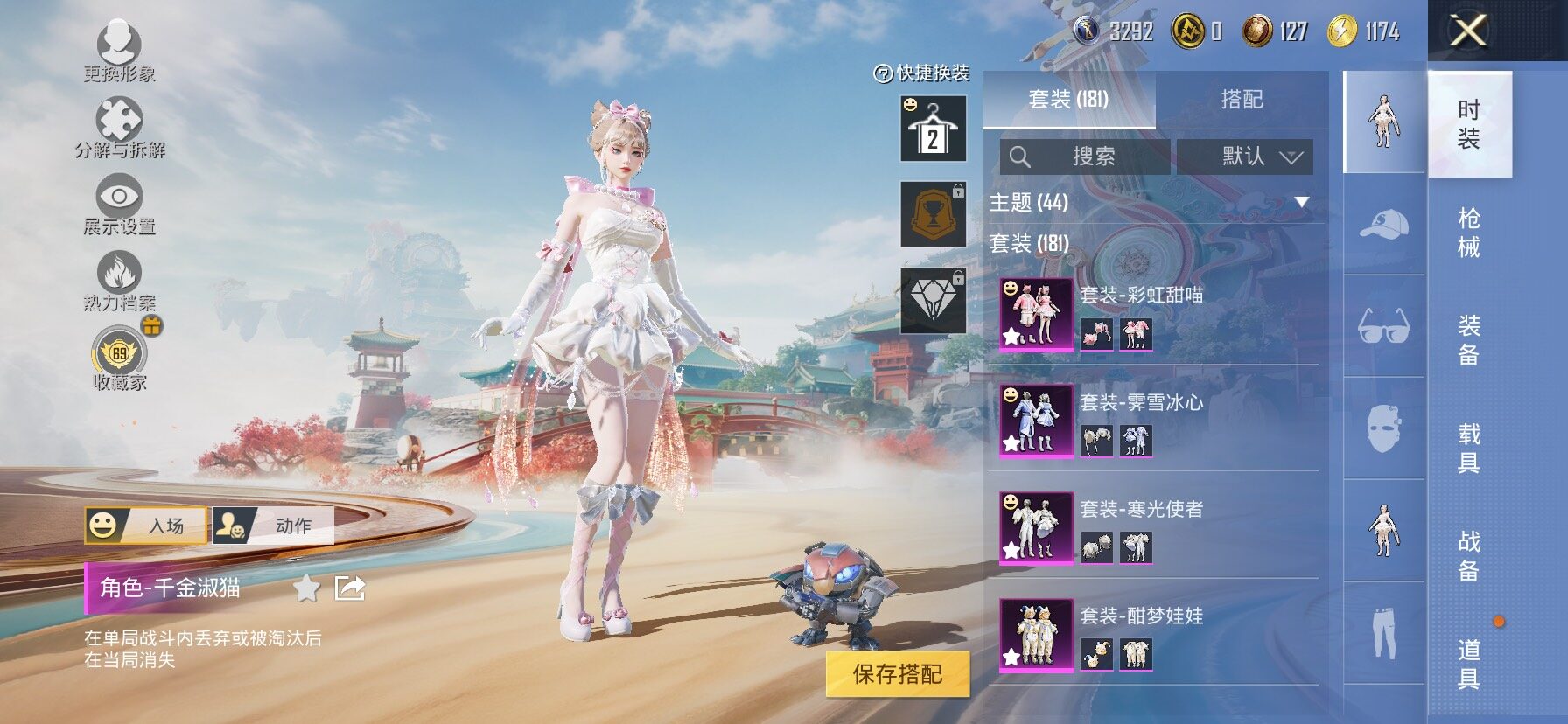 HPLX4151658和平精英账号详情图6