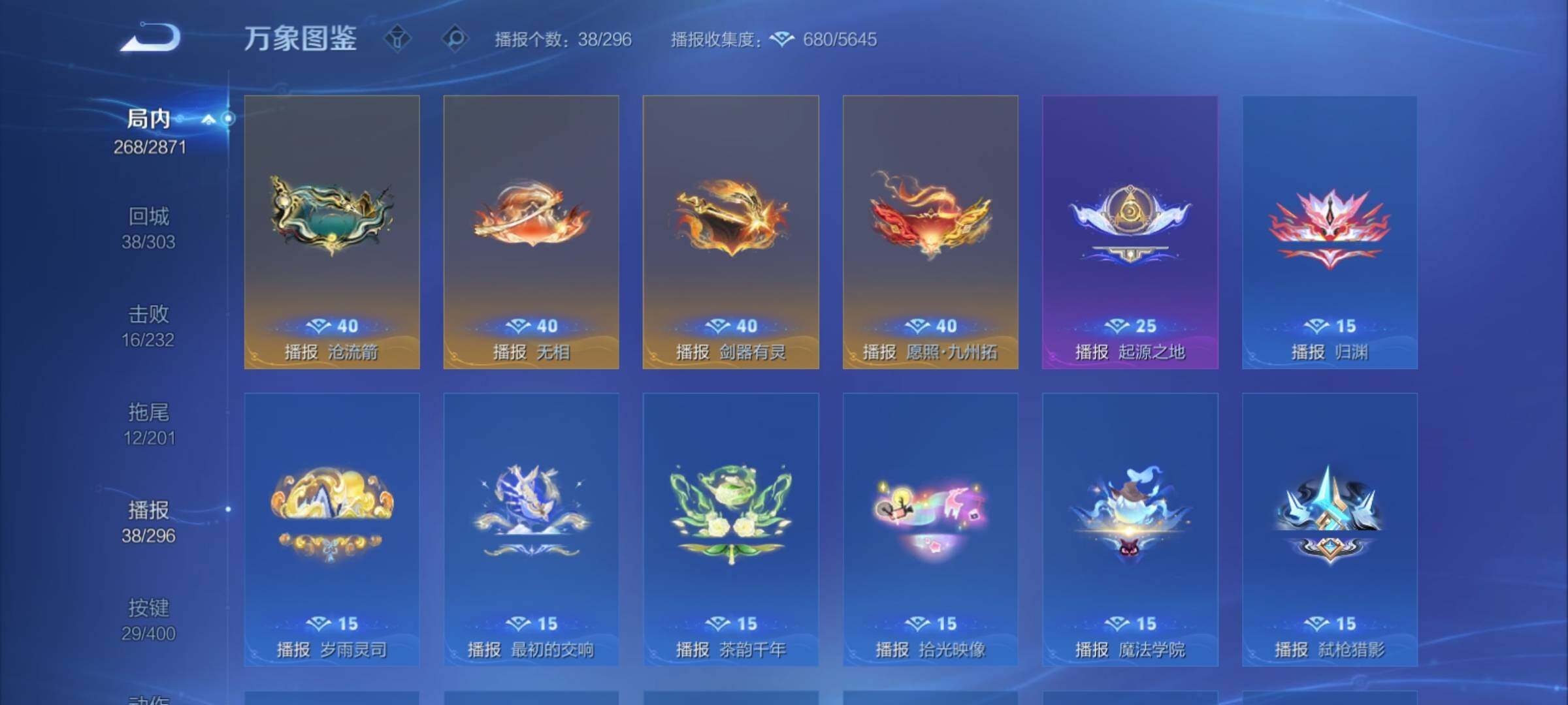 WZCMY4269516王者荣耀账号详情图26 WZCMY4269516王者荣耀账号详情图26