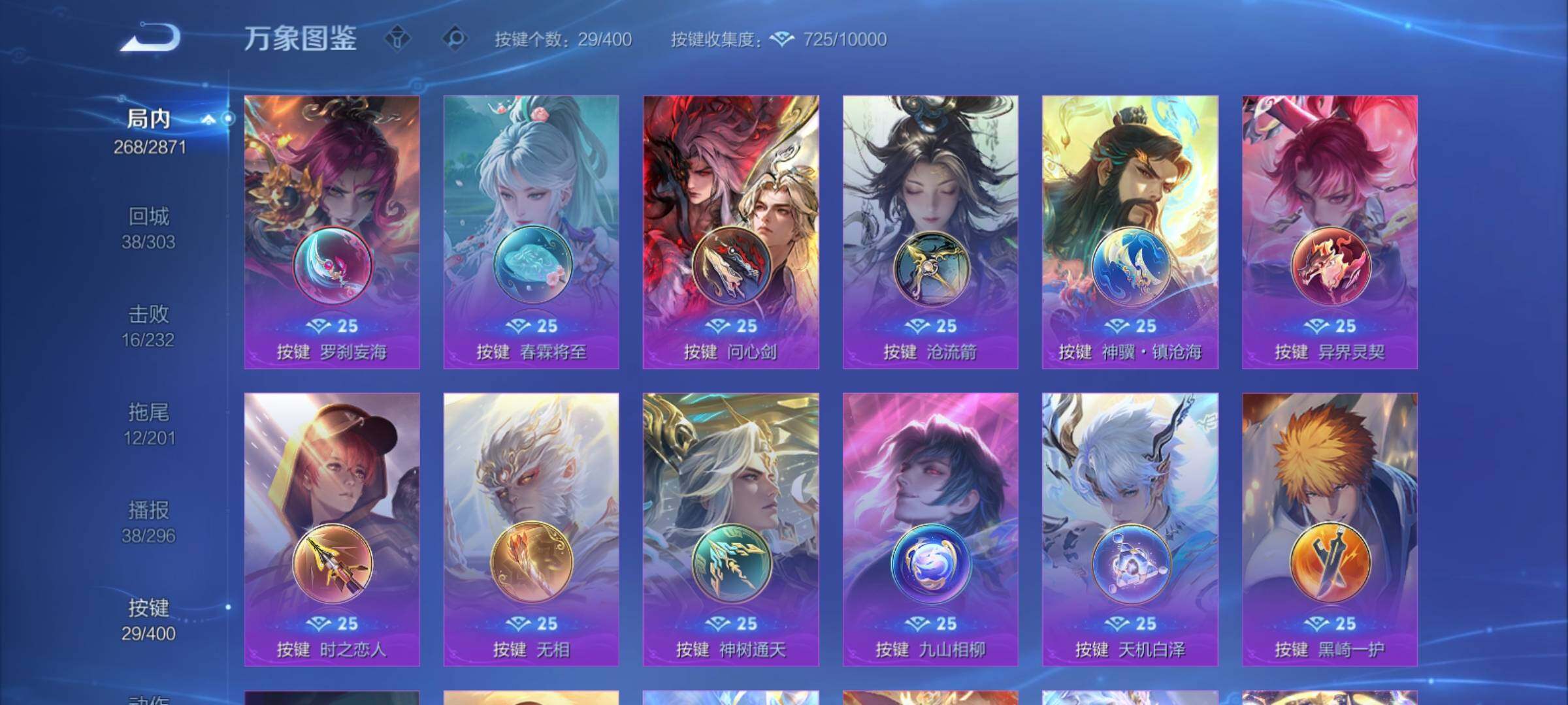 WZCMY4269516王者荣耀账号详情图21 WZCMY4269516王者荣耀账号详情图21