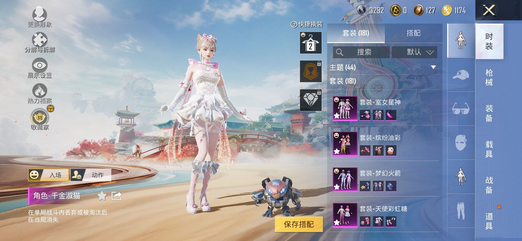 HPLX4151658和平精英账号详情图7