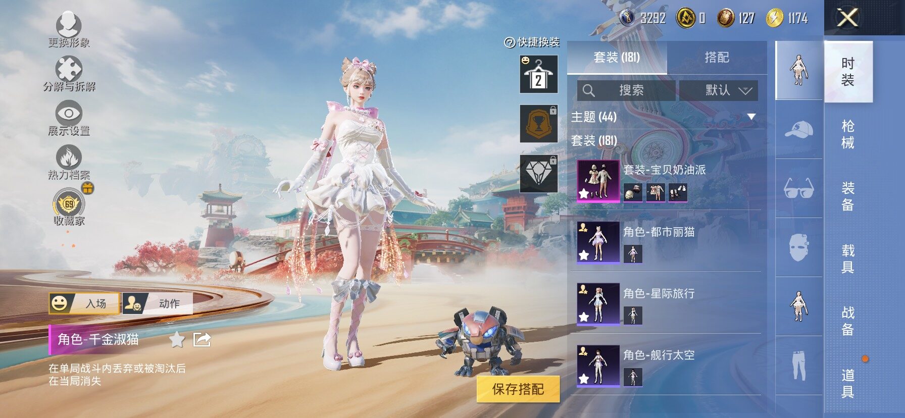 HPLX4151658和平精英账号详情图8