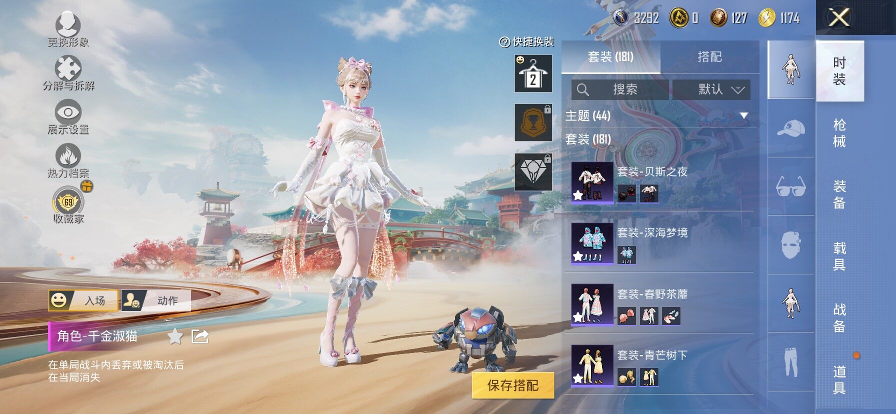 HPLX4151658和平精英账号详情图9