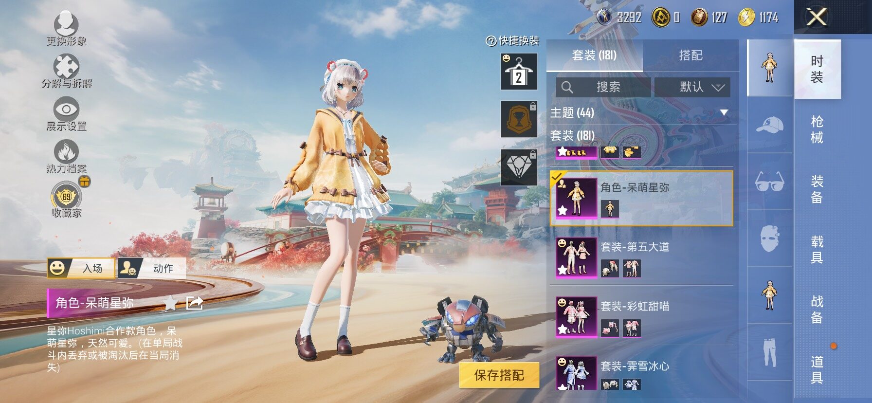 HPLX4151658和平精英账号详情图11