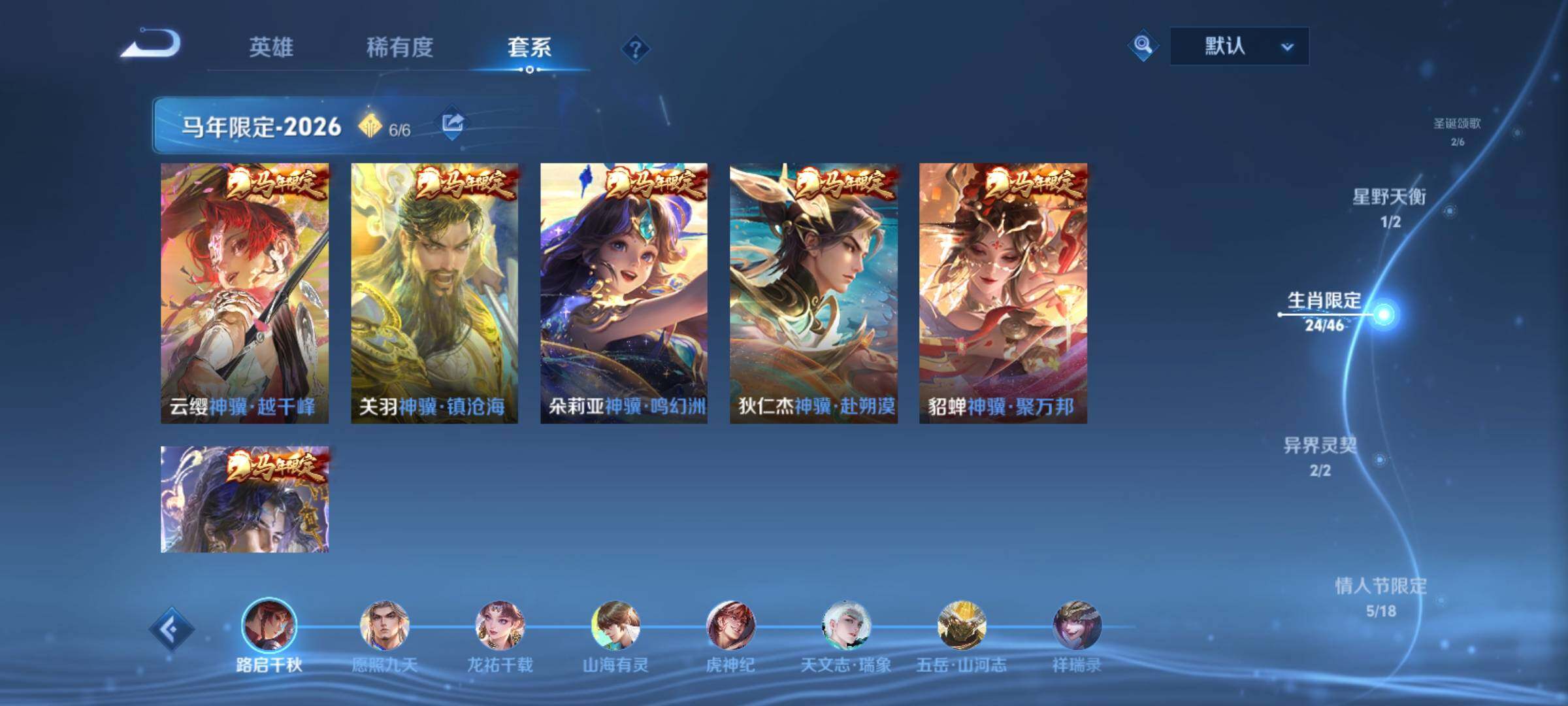 WZCMY4269516王者荣耀账号详情图8 WZCMY4269516王者荣耀账号详情图8