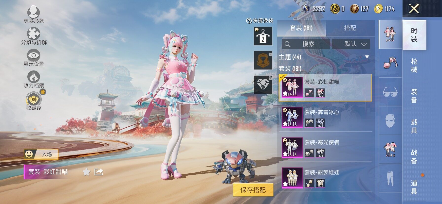 HPLX4151658和平精英账号详情图13