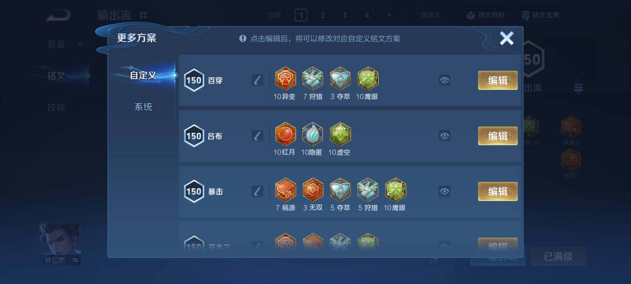 WZCMY4269516王者荣耀账号详情图28 WZCMY4269516王者荣耀账号详情图28