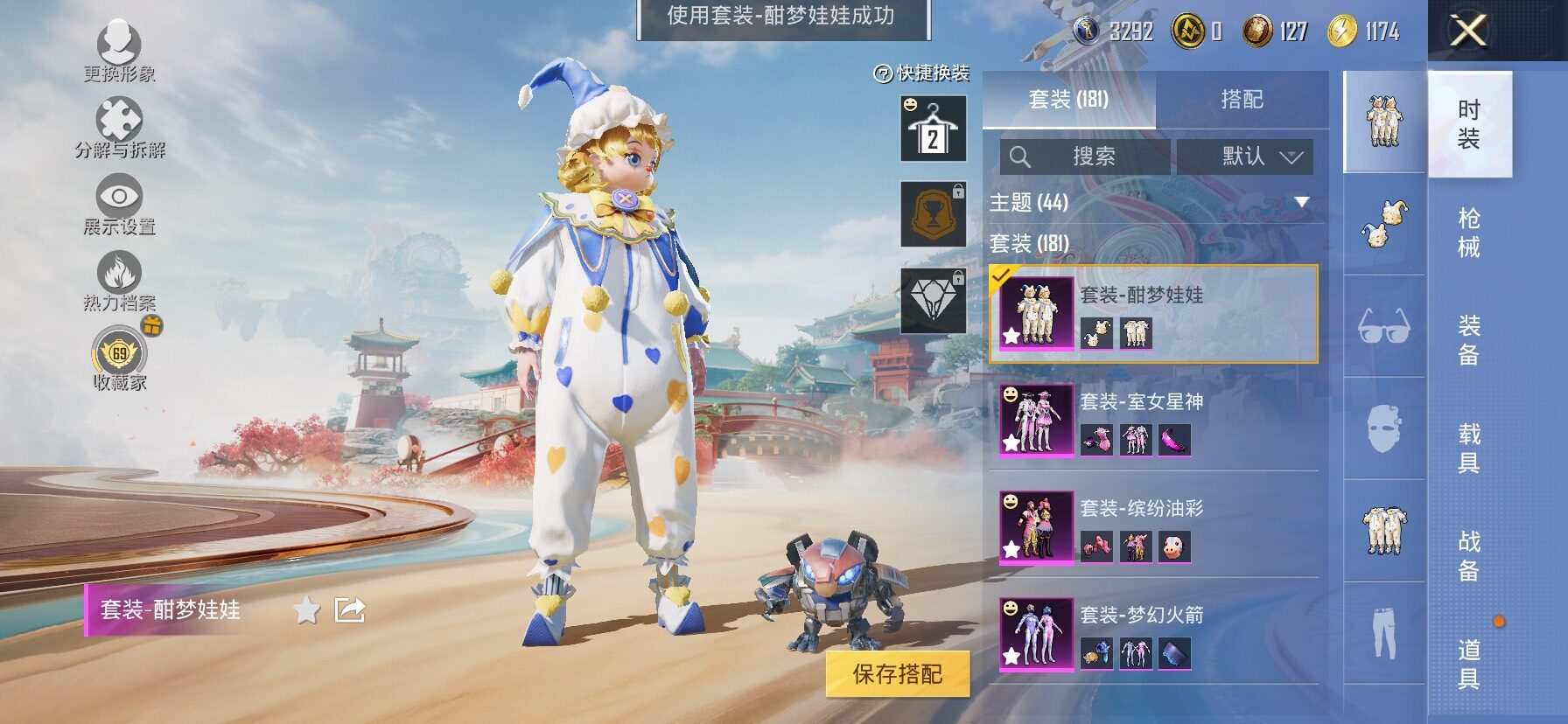 HPLX4151658和平精英账号详情图16