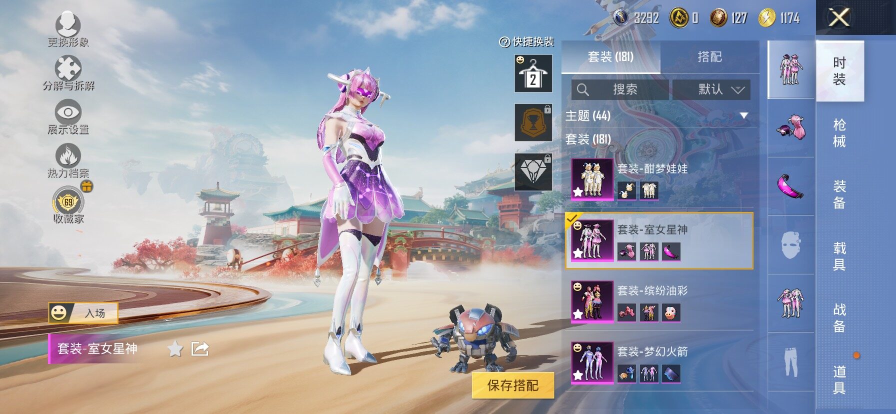 HPLX4151658和平精英账号详情图17