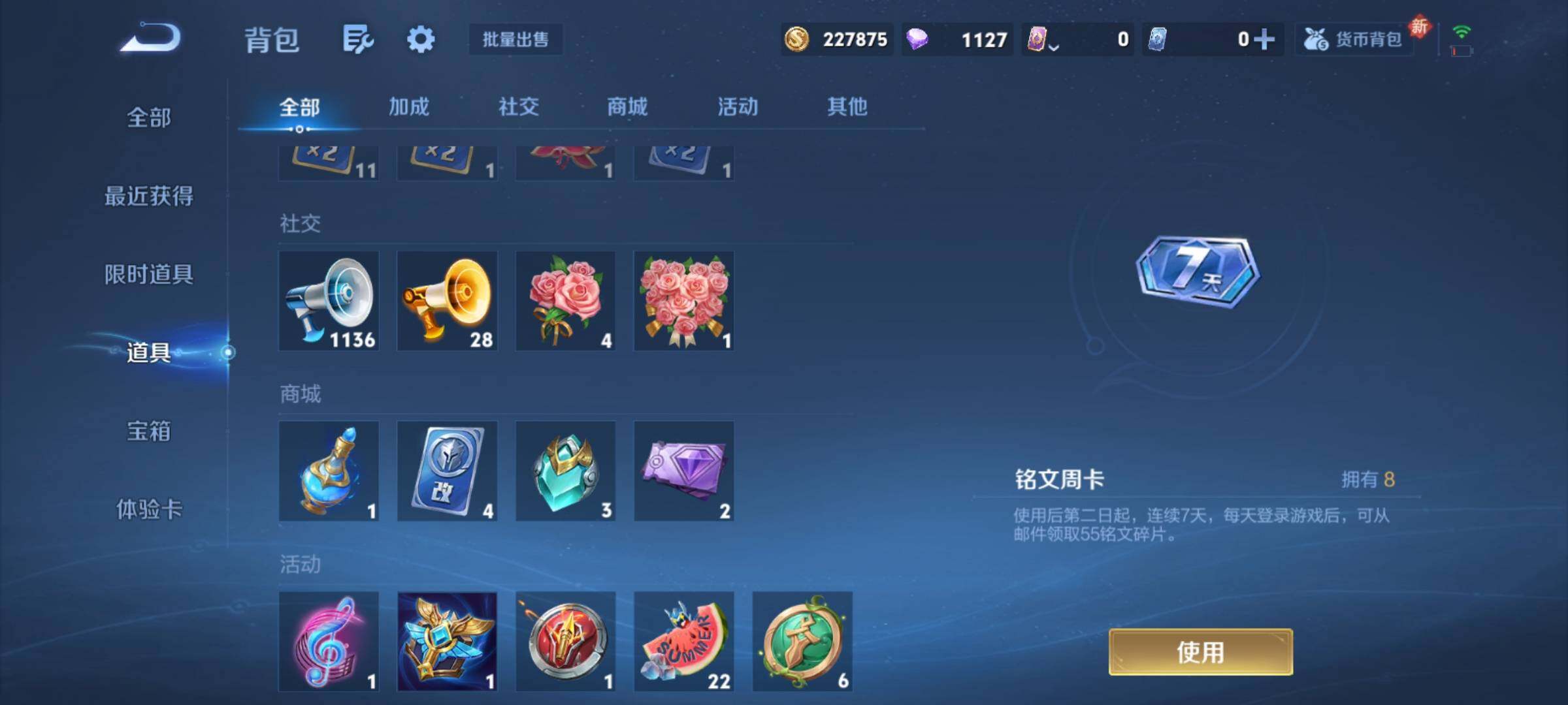 WZCMY4269516王者荣耀账号详情图27 WZCMY4269516王者荣耀账号详情图27