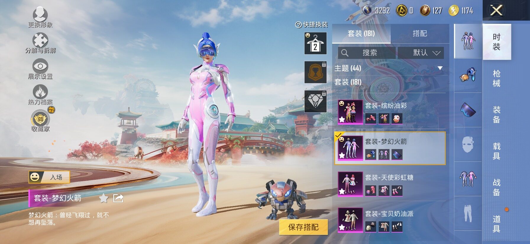 HPLX4151658和平精英账号详情图19