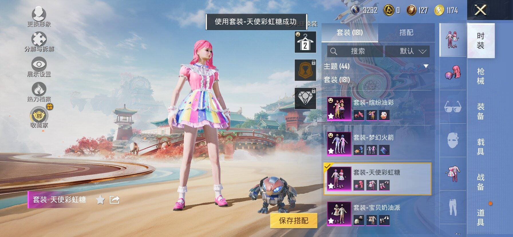 HPLX4151658和平精英账号详情图20