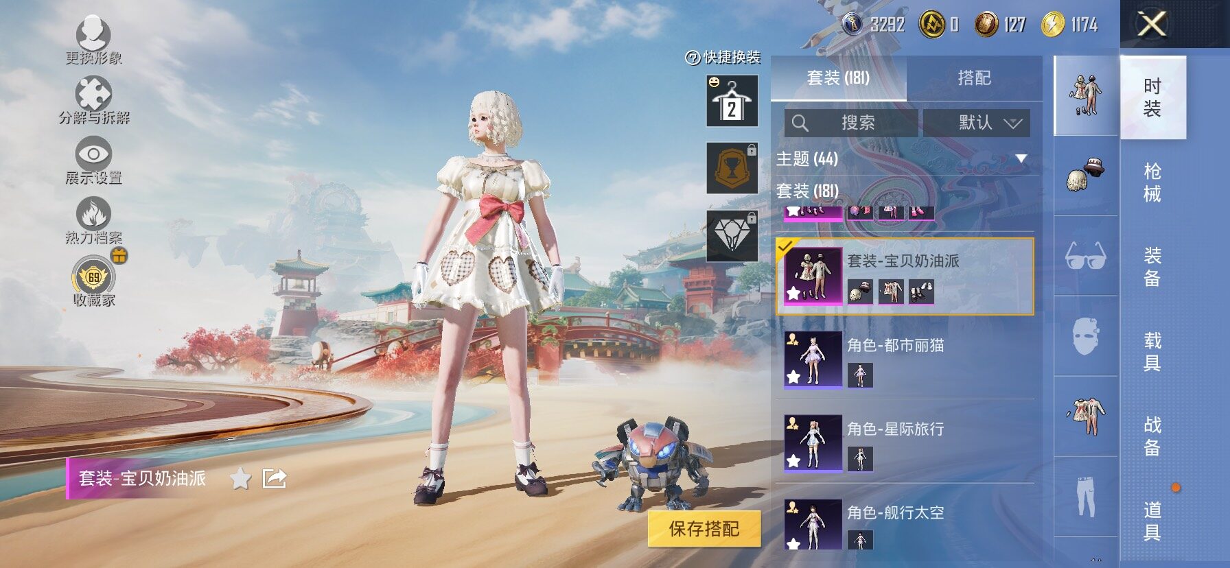 HPLX4151658和平精英账号详情图21