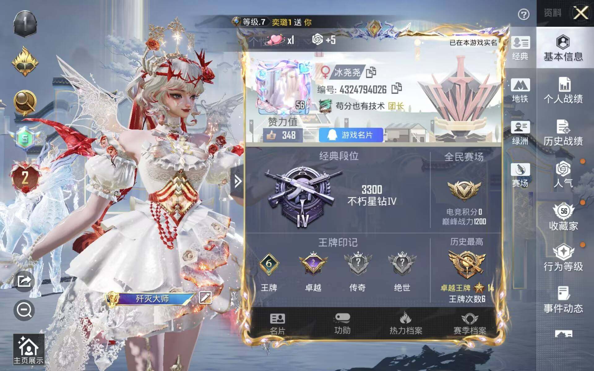 HPQM4161835和平精英账号详情图5