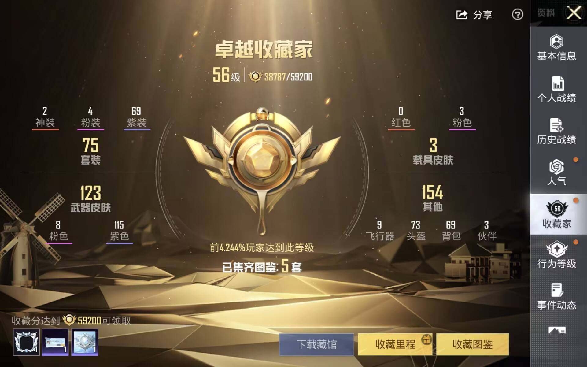 HPQM4161835和平精英账号详情图6