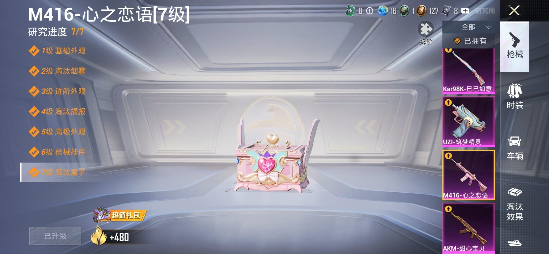 HPLX4151658和平精英账号详情图29