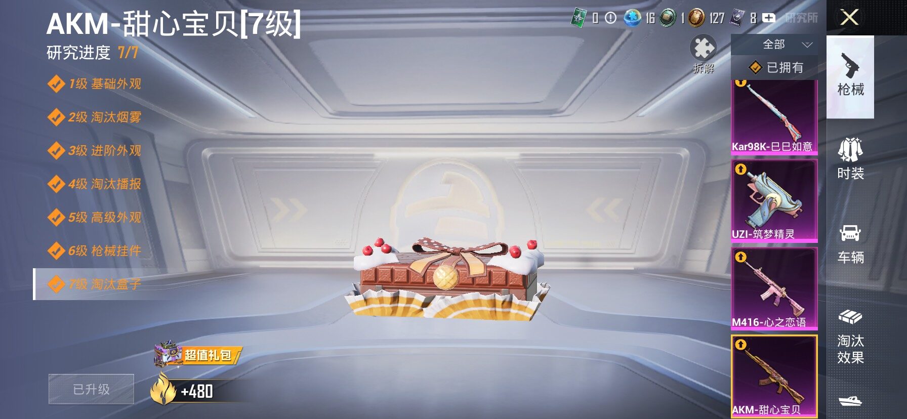 HPLX4151658和平精英账号详情图30