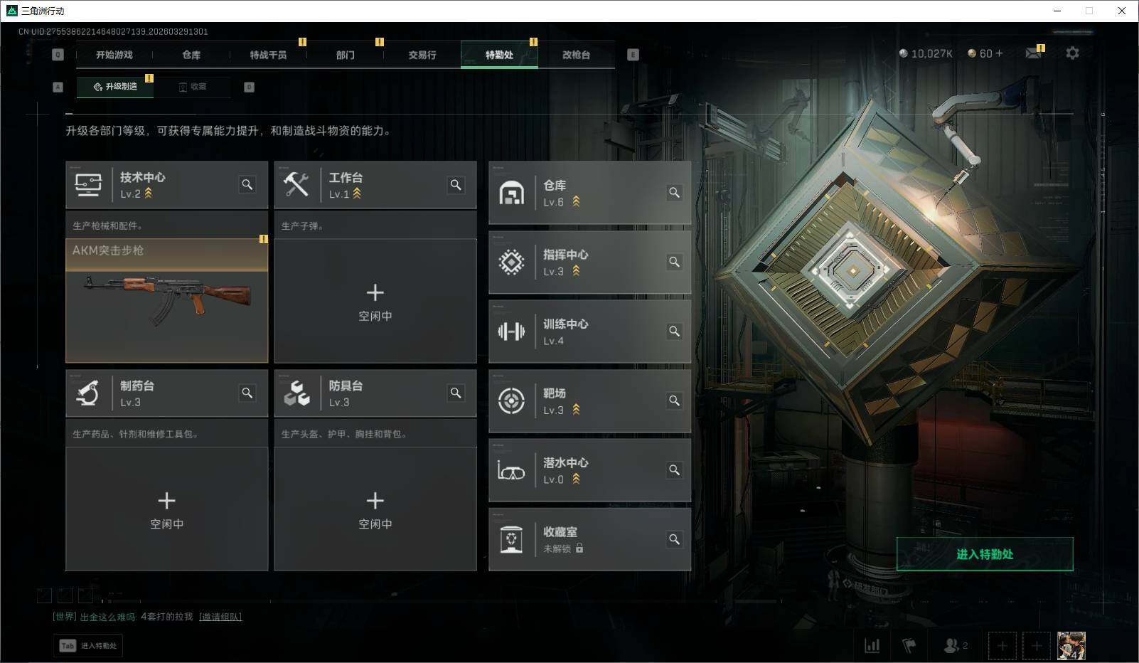 SJZEY483557三角洲行动账号详情图7 SJZEY483557三角洲行动账号详情图7