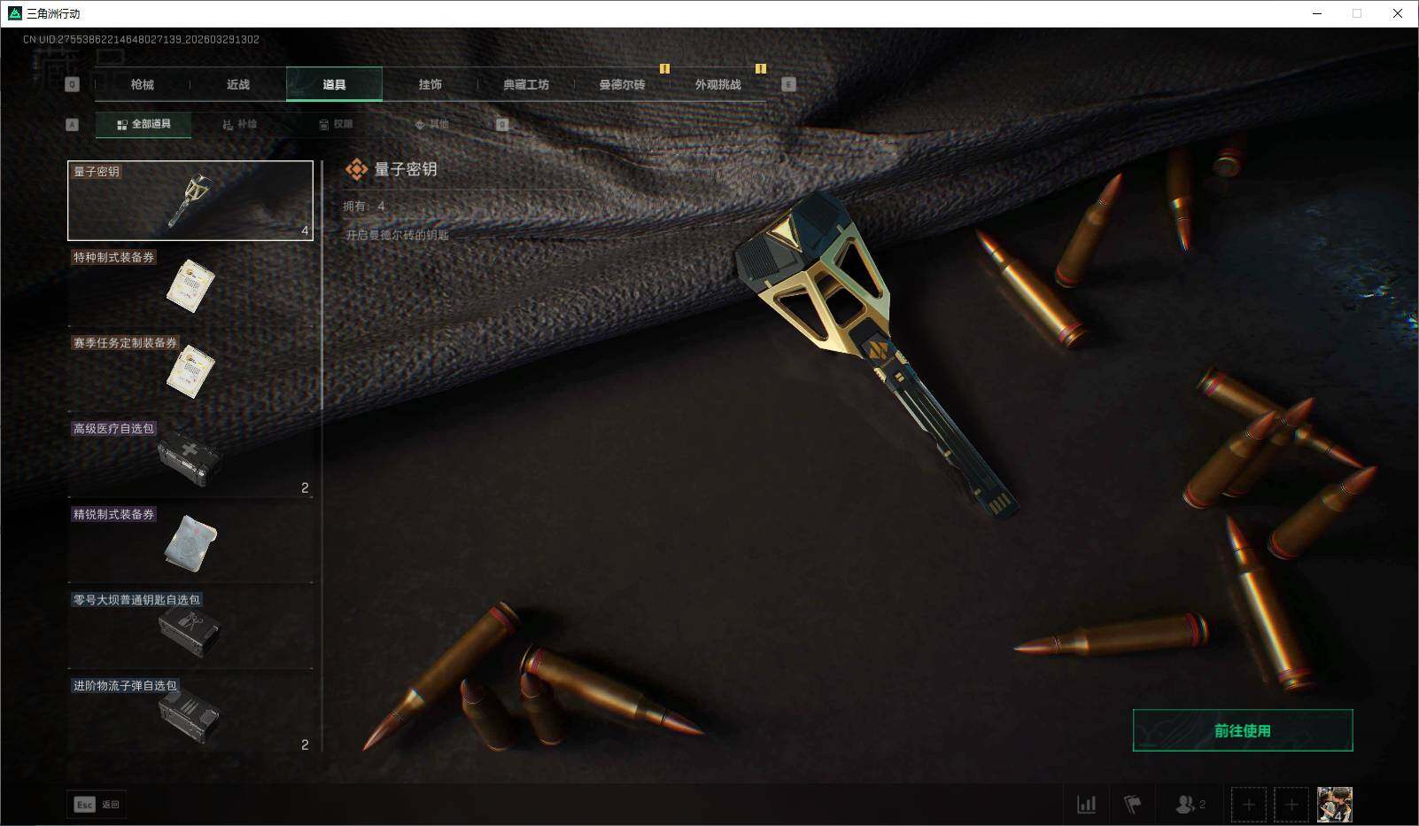 SJZEY483557三角洲行动账号详情图9 SJZEY483557三角洲行动账号详情图9